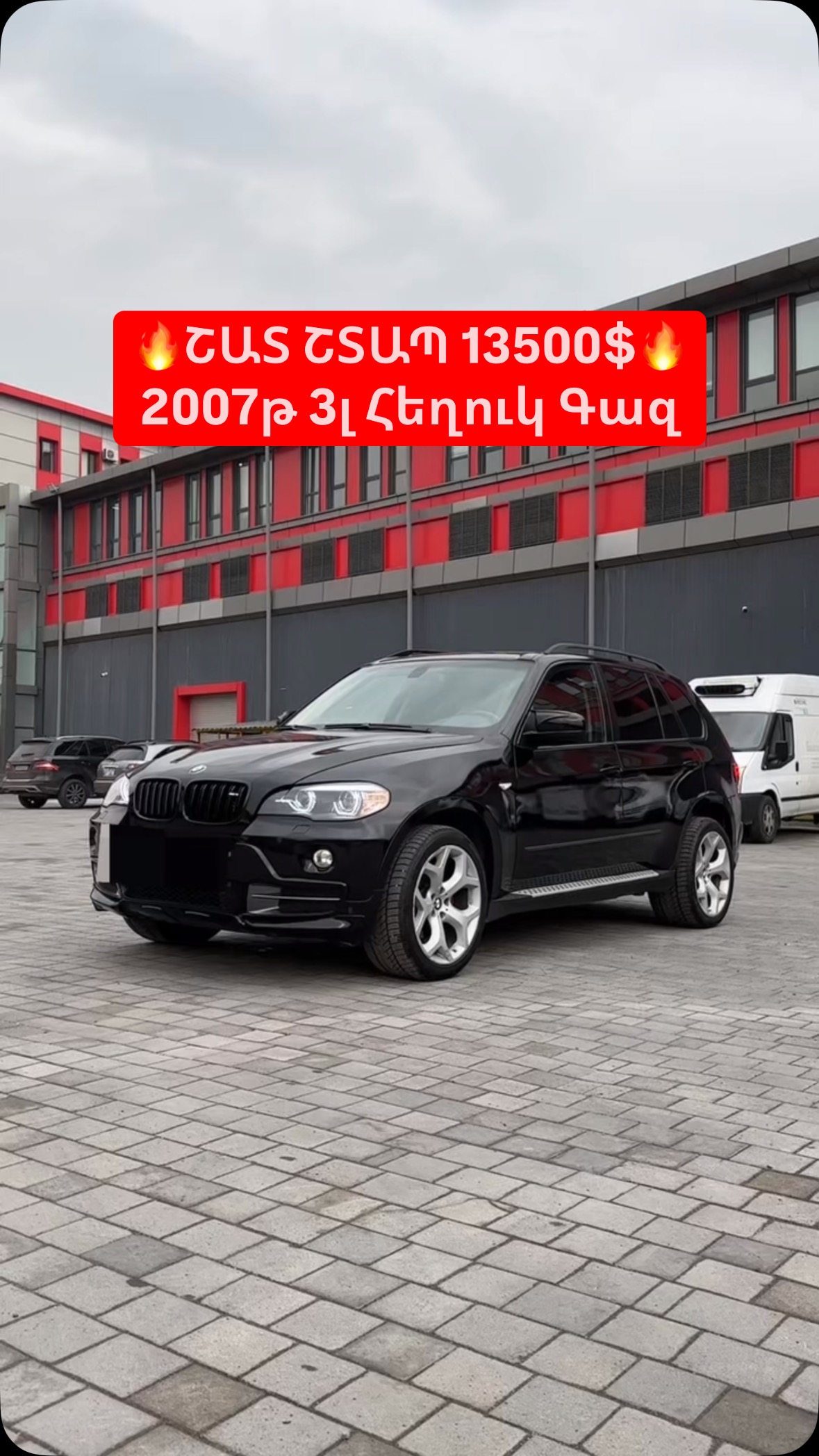 ՎԱՃԱՌՎԱԾ Է Bmw X5 2007թ🔥🚗 | Dav Auto | Facebook