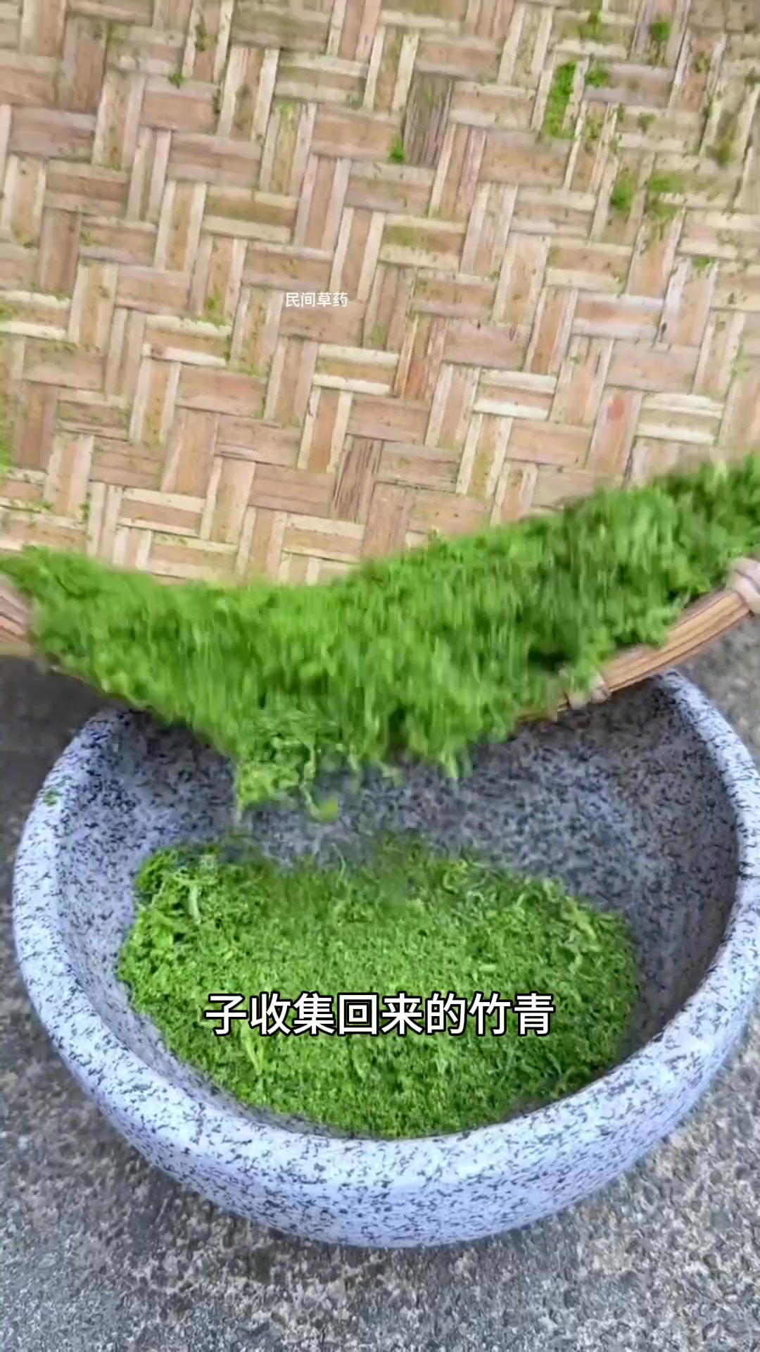 #竹青，口感清淡带微竹香，适合夏季日常解渴、缓解燥热。 | 民间草药 | Facebook