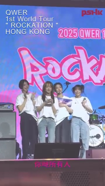 10/2 QWER 1ST WORLD TOUR in HONG KONG 】 人氣南韓四人女子樂團QWER，正進行世界巡迴音樂會，剛過去的 ...