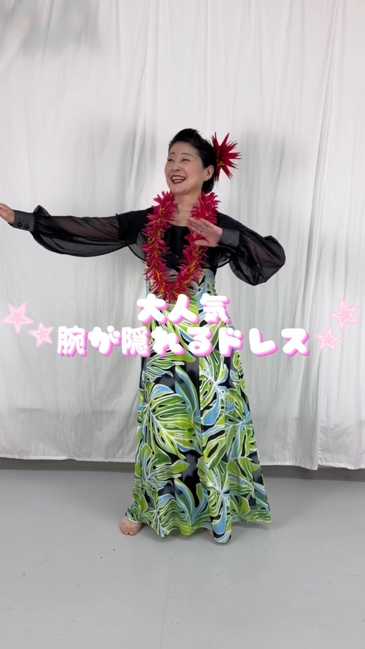 MMJ modernistic japanによるドレス革命！ こちらは『ストレッチ