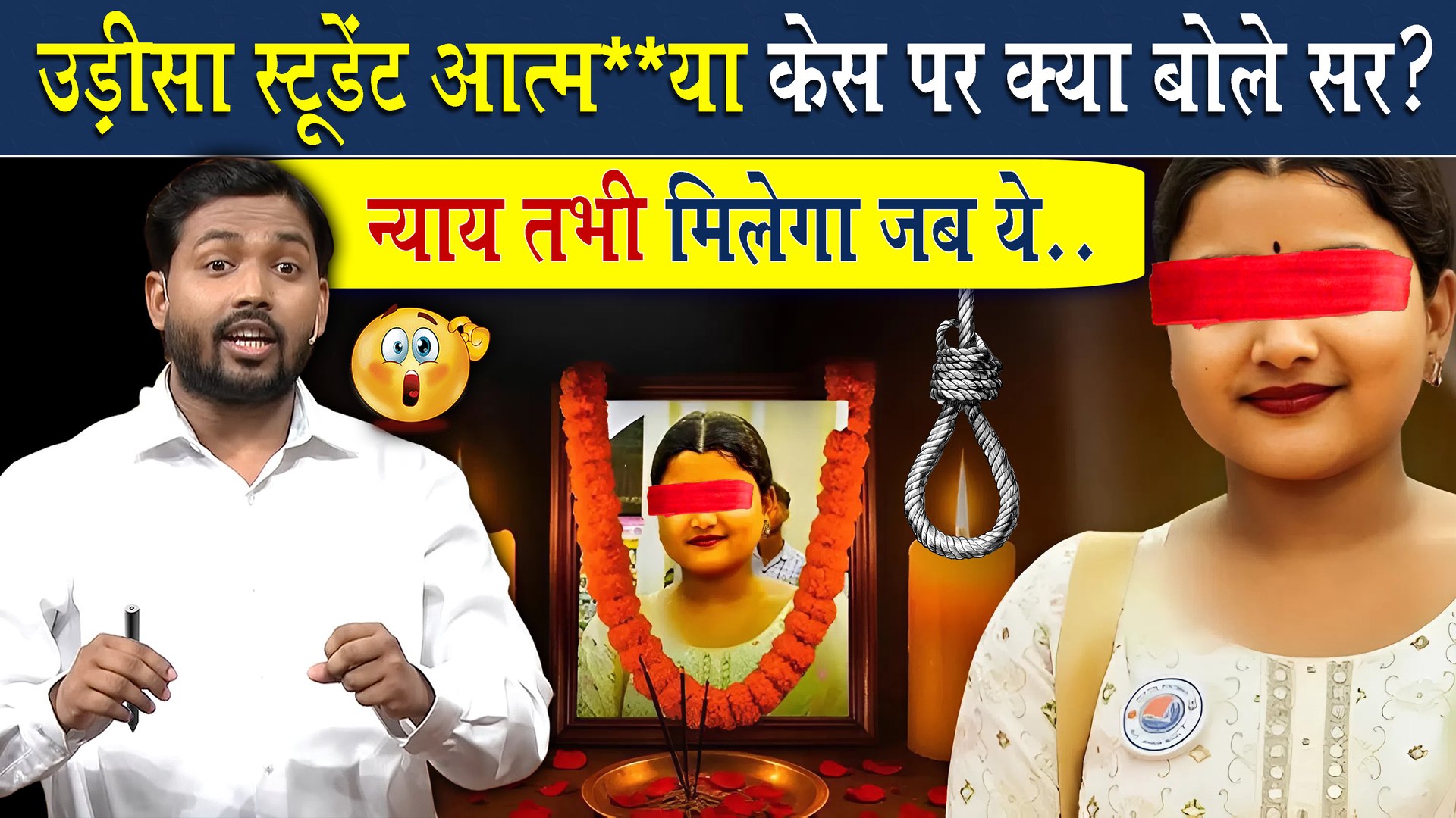 उड़ीसा में हुई इस घटना पर क्या बोले खान सर? | Viral Khan Sir