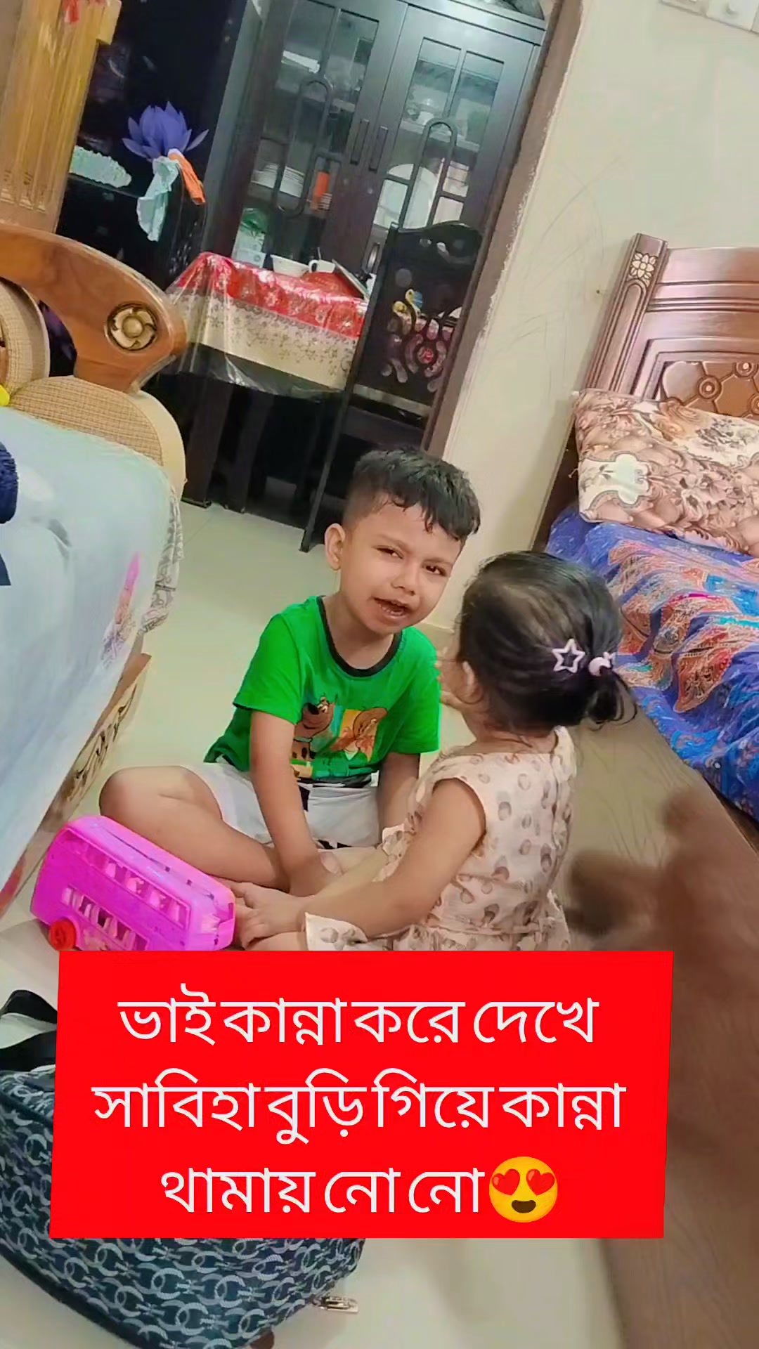 ভাই কান্না করে দেখে সামনে গিয়ে বসে কান্না থামায় নো নো😍 মাশাআল্লাহ 💝