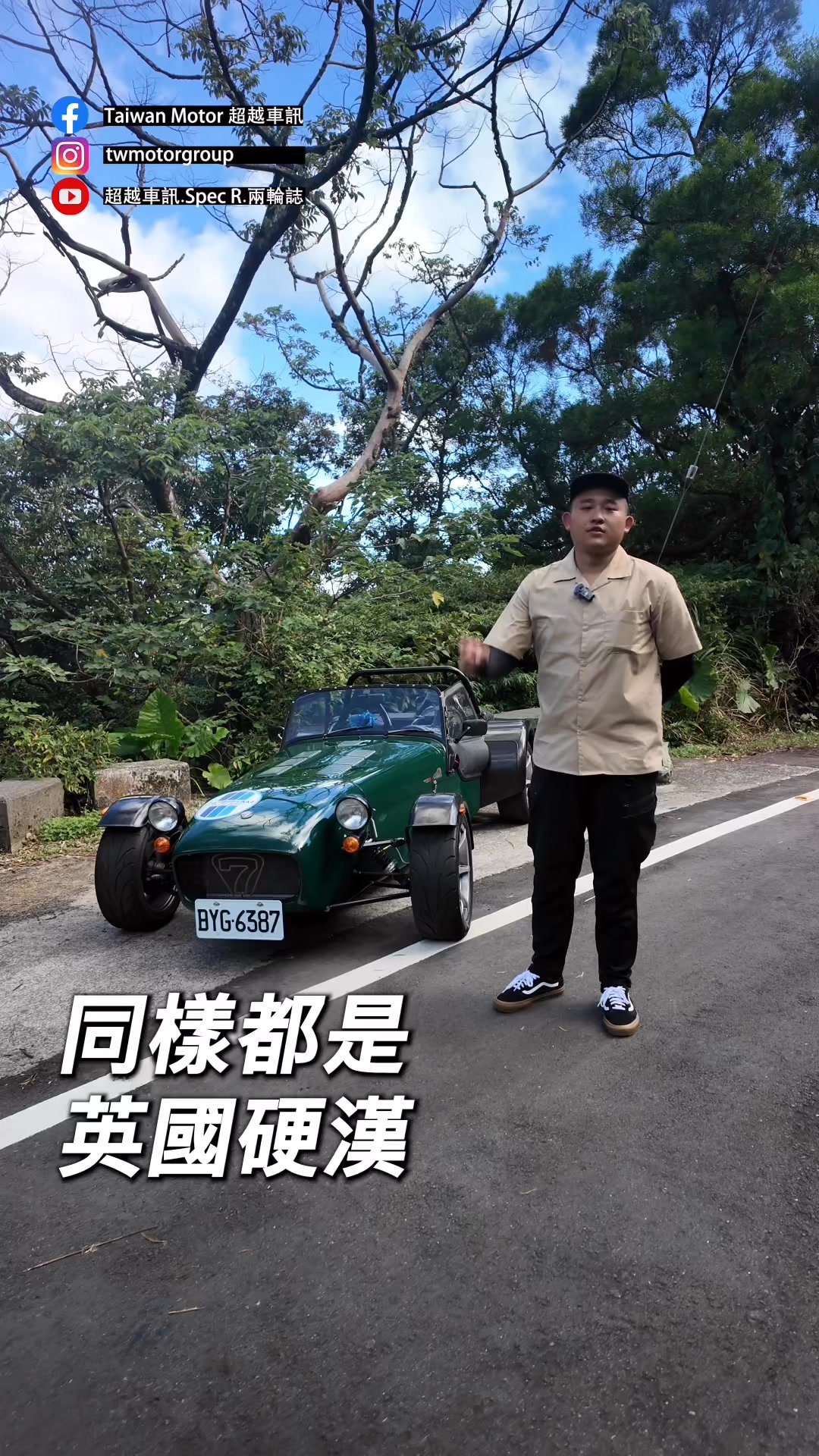 Caterham Racing Taiwan | Facebook