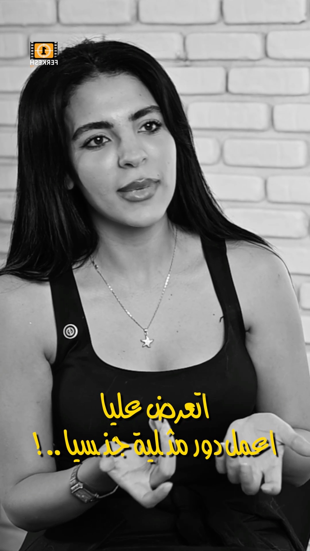 #دنيا_جمعة اتعرض عليا ان امثل دور مثـ ـلـ ـية جنـ ـسيـ ـا ...