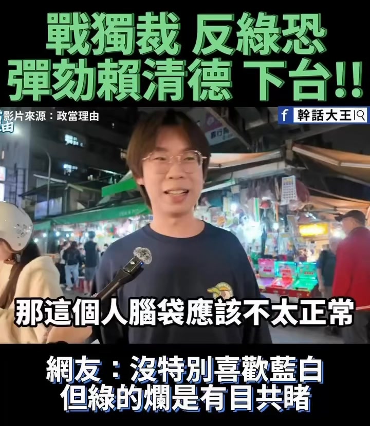 #民進黨賴皮德整天在那邊賴皮⋯ | 巫憫憫 | Facebook