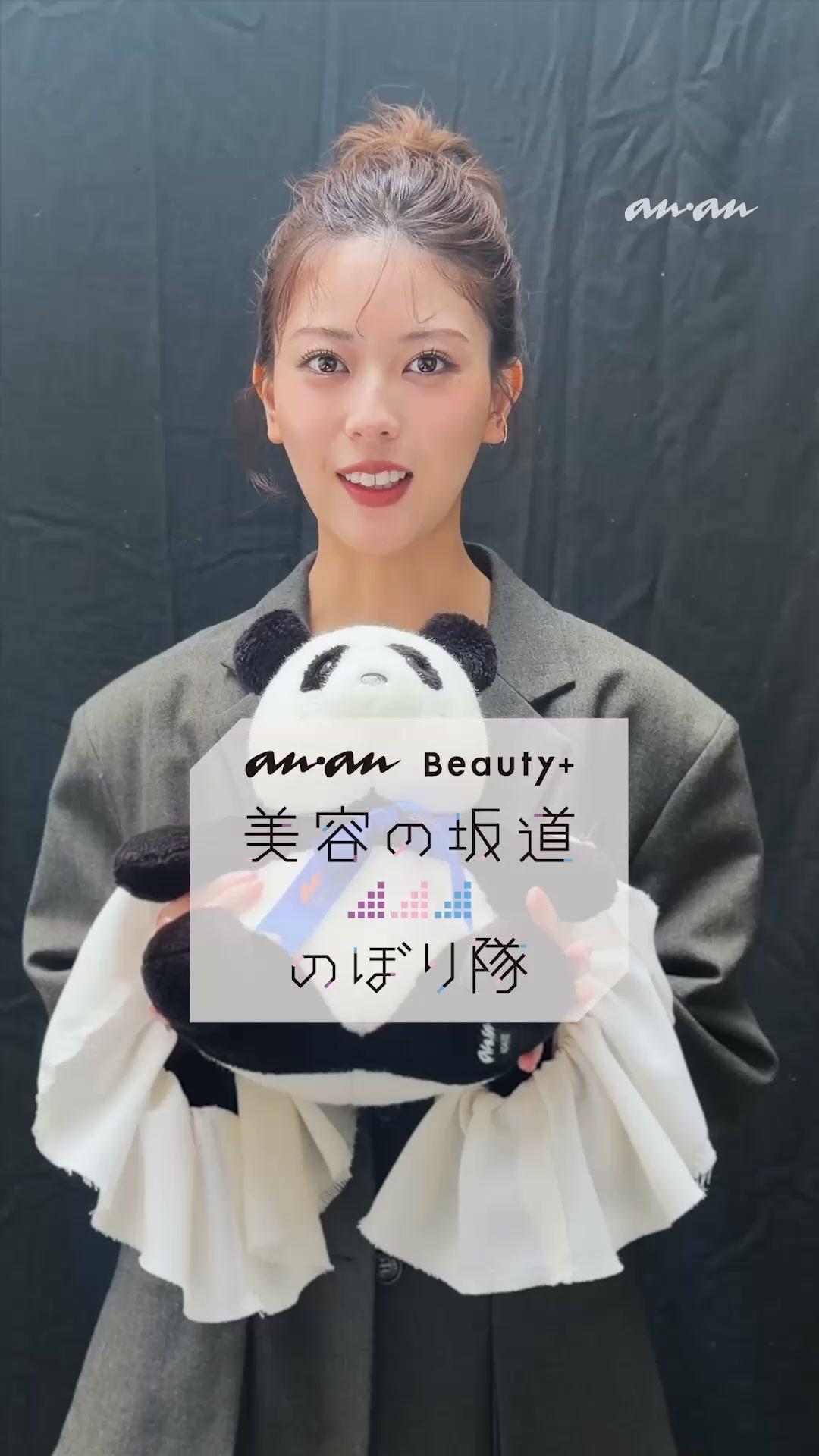 アンアン (@magazine.anan) - Videos | Facebook