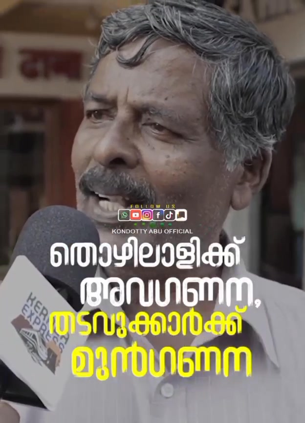 സഖാക്കൾ തന്നെ പറയുന്നു വിജയന് ഭ്രാന്താണെന്ന് | Denesh Kumar | Facebook