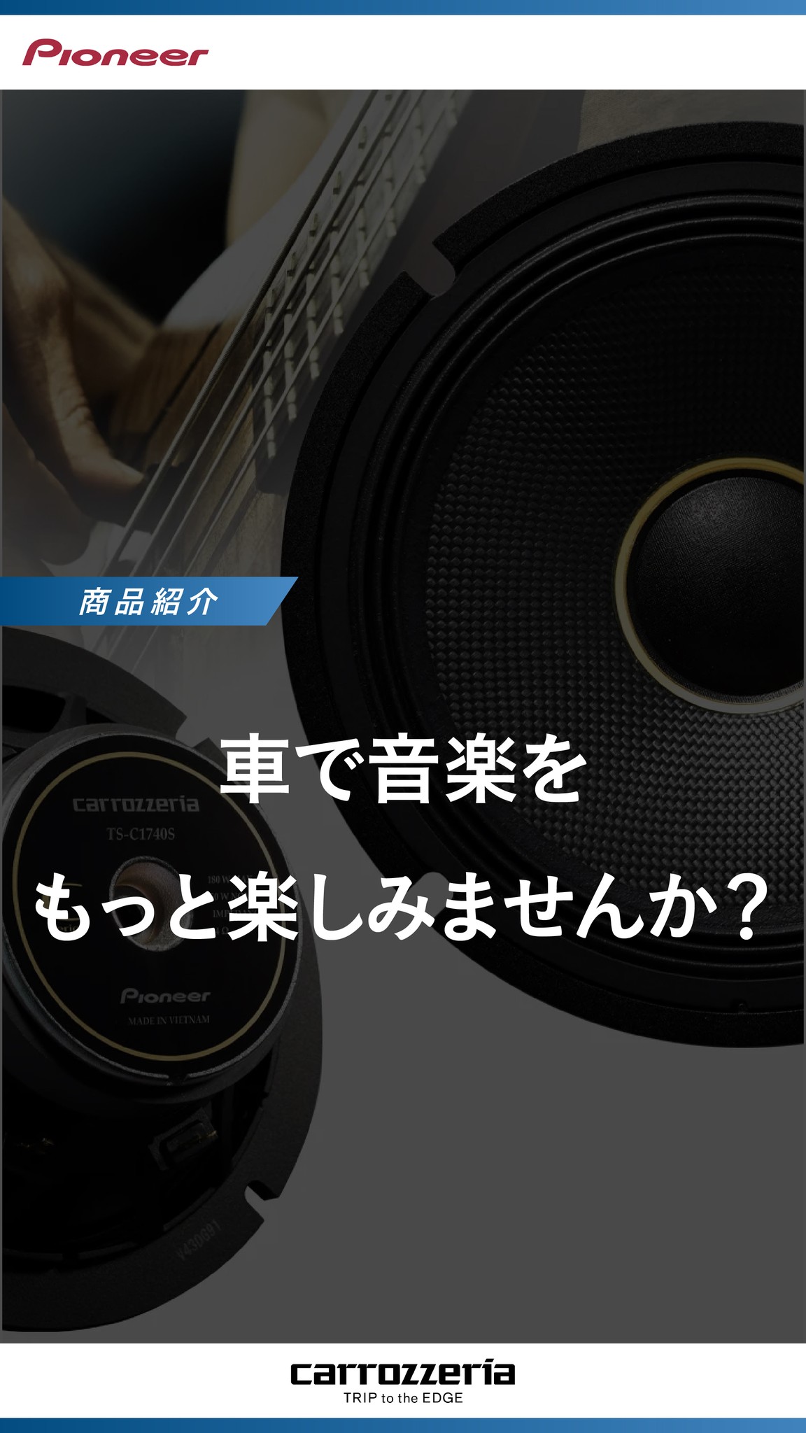 カロッツェリア (@carrozzeria.experience) • Facebook