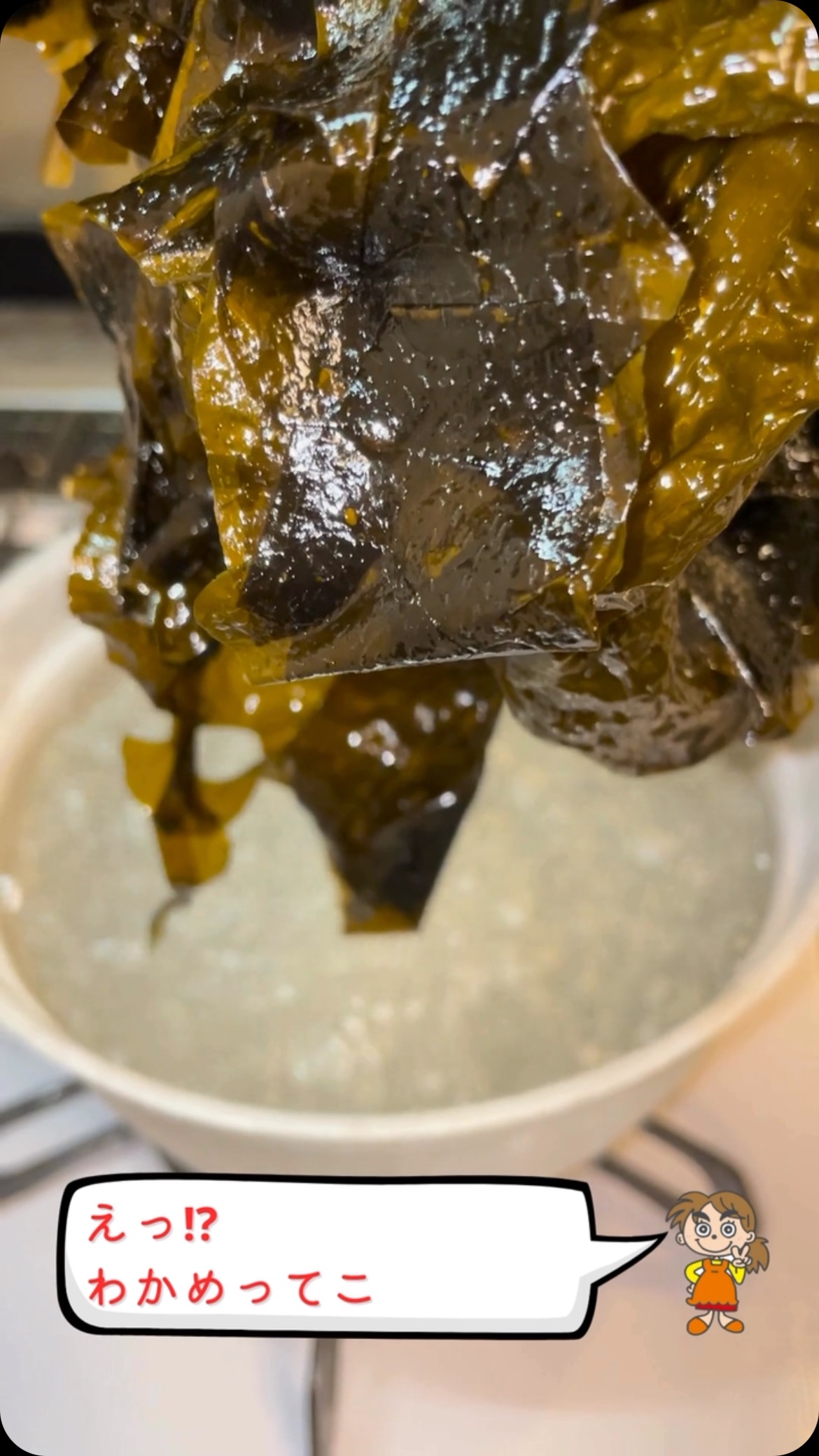 わかめ 茹で 方