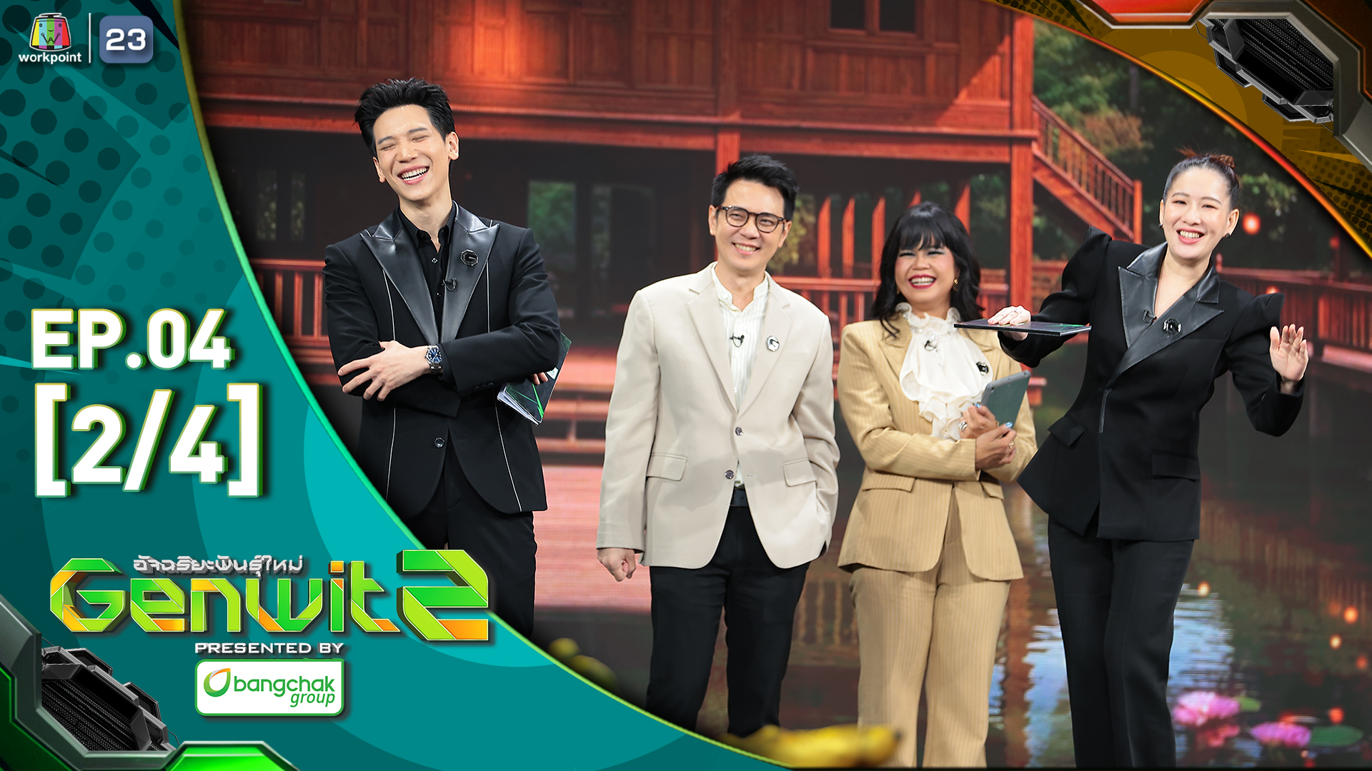 Genwit อัจฉริยะพันธุ์ใหม่ ซีซั่น 2 | EP.04 : รร.สาธิต ม.บูรพา vs รร ...