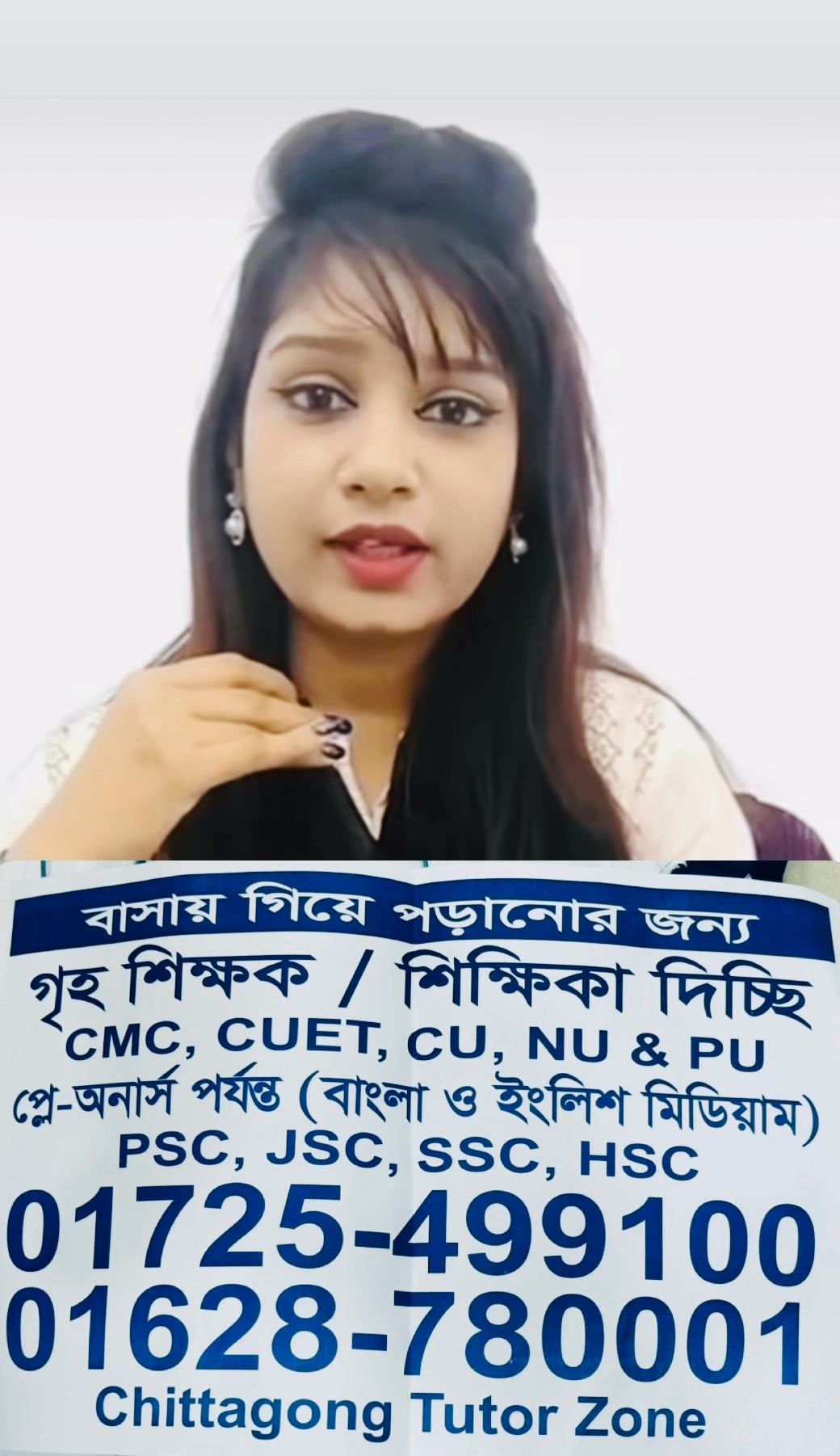 Chittagong Tutor Zone | Chittagong