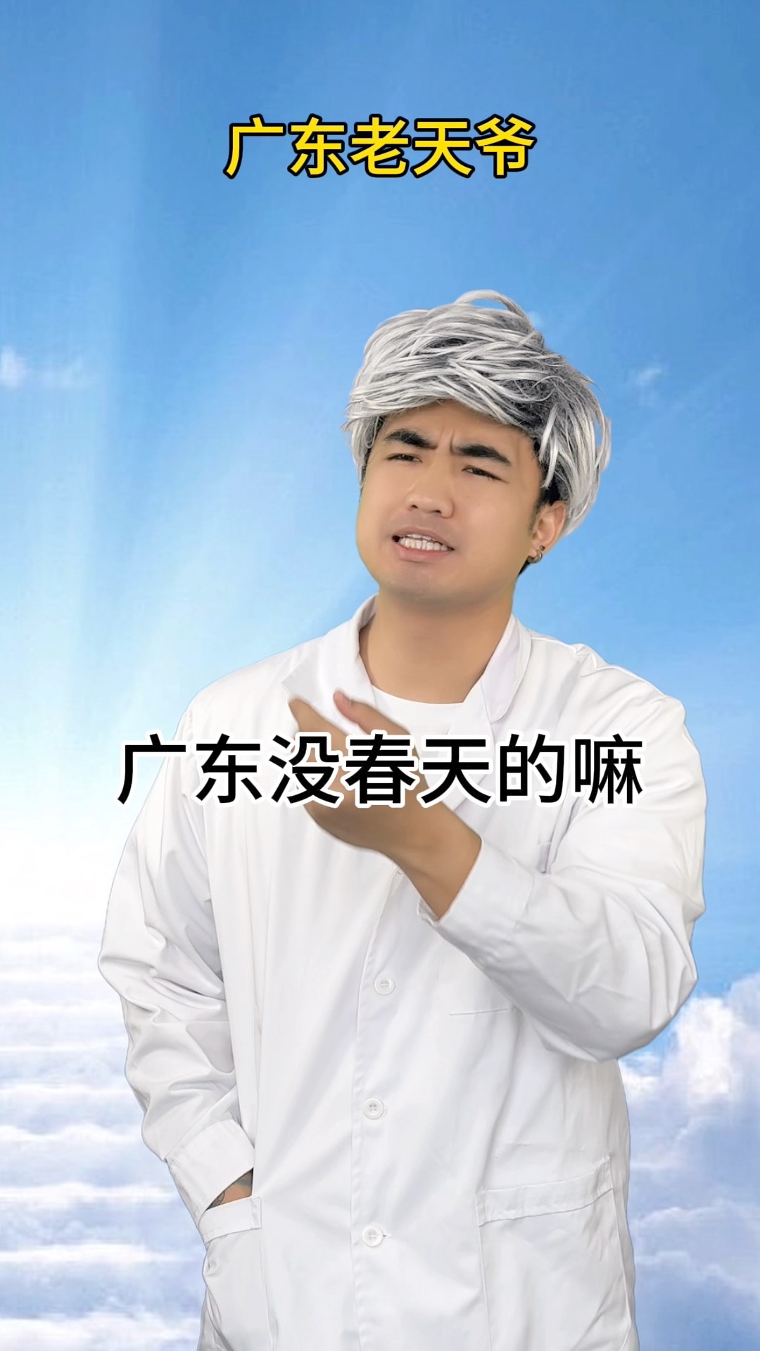 廣東最近的天氣有多混亂 | 咩啊_Real | Facebook