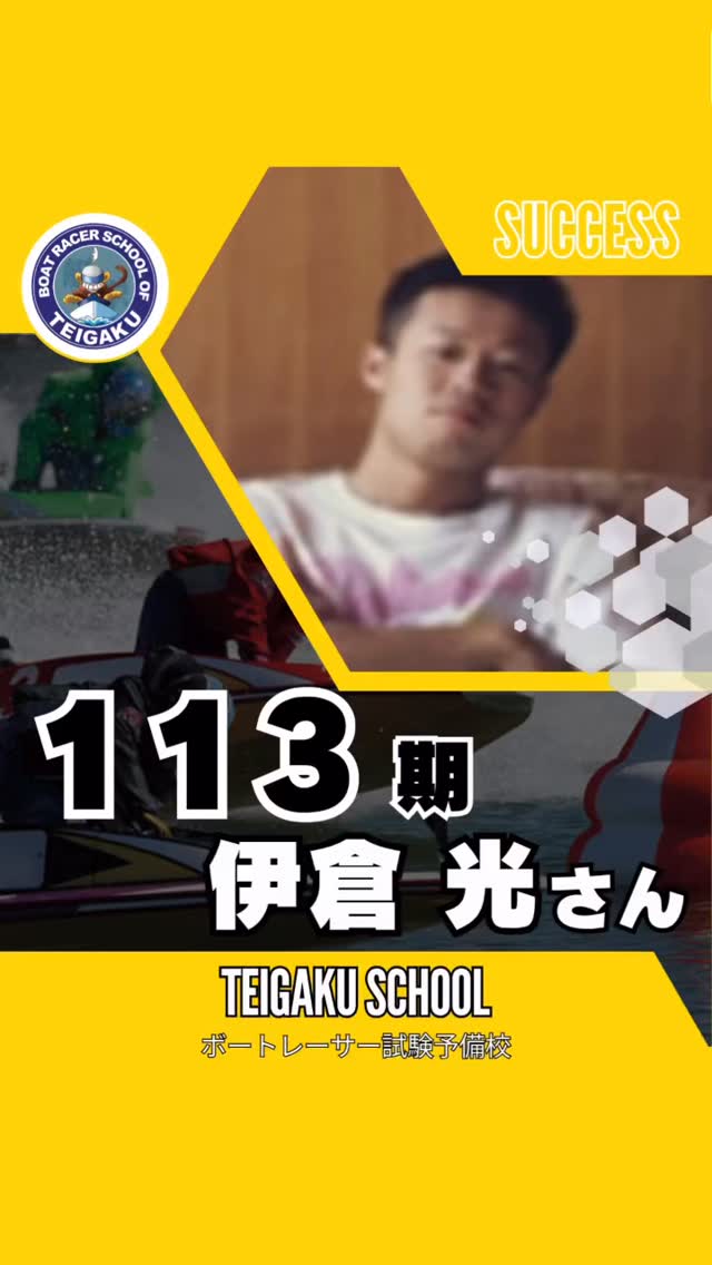 ボートレーサー試験予備校 艇学グループ | Chikushino-shi Fukuoka