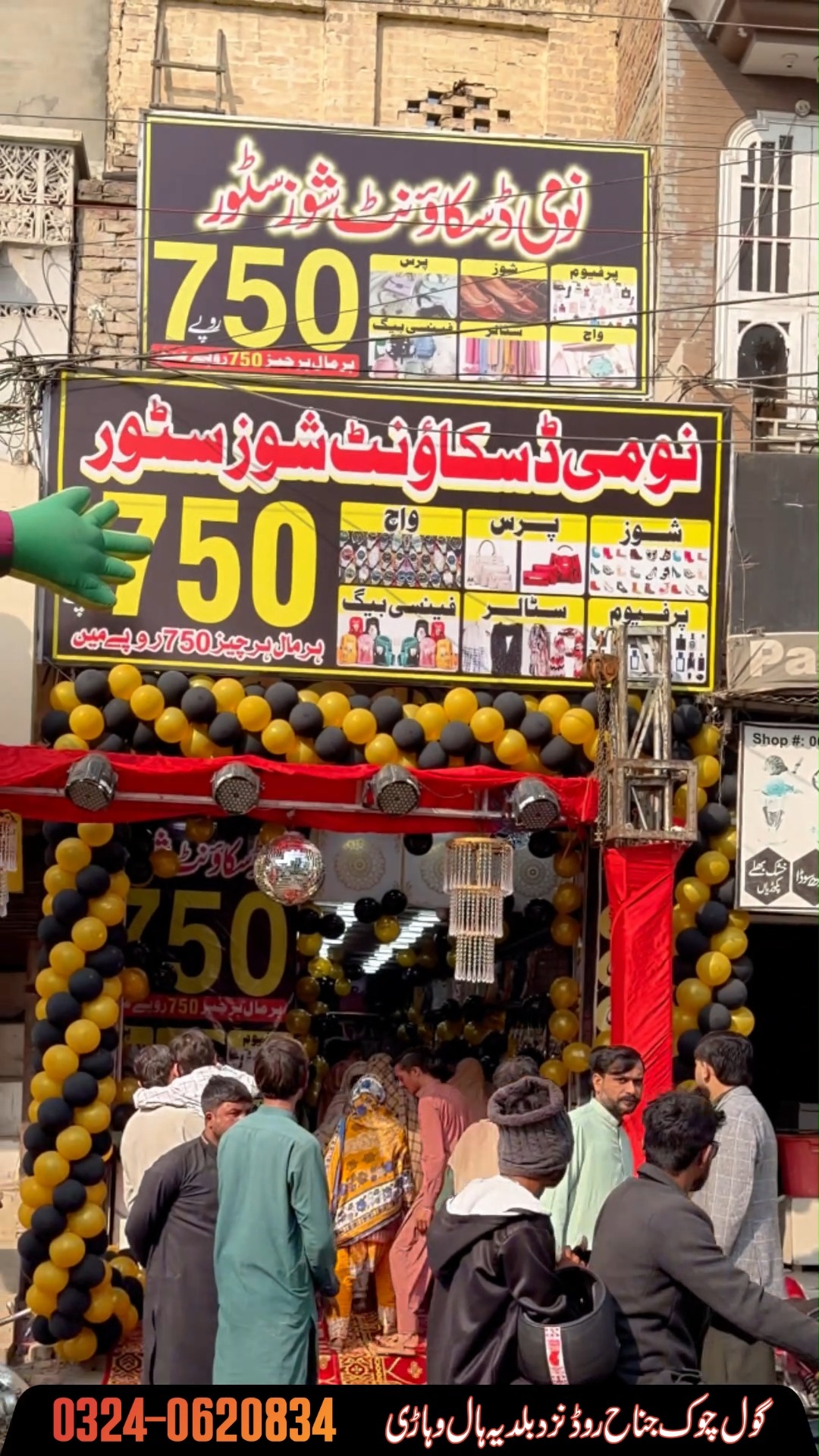 🔥 دھماکے دار سیل! سب کچھ صرف 750 میں! 😱 نومی ڈسکاؤنٹ سٹور پر لوٹ مار ...