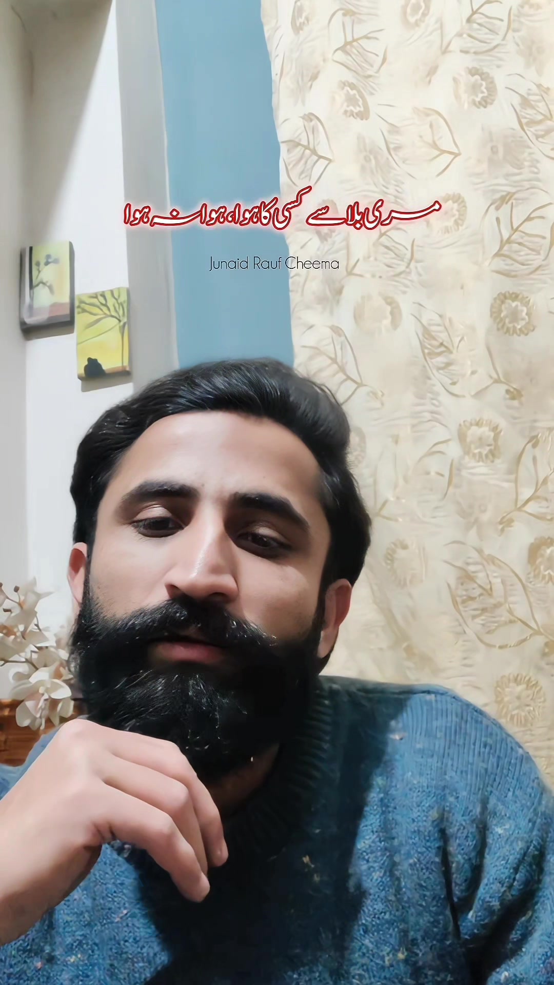 شوکت فہمی صاحب کا ایک شعر پڑھت جنید رؤف چیمہ Shaukat Fehmi sir 🙏♥️ # ...
