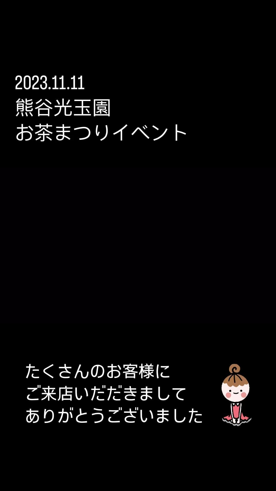 八女茶・茶問屋 お茶の光玉園 (@kougyokuen) • Facebook