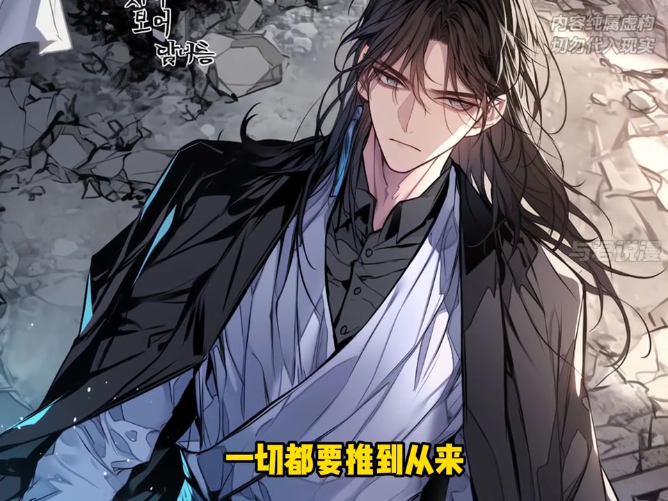 《超神哥哥》飛升仙界依舊是大佬 #二次元 #小說推薦 #超神哥哥 #漫畫解說 | 雅雅姐 | Facebook
