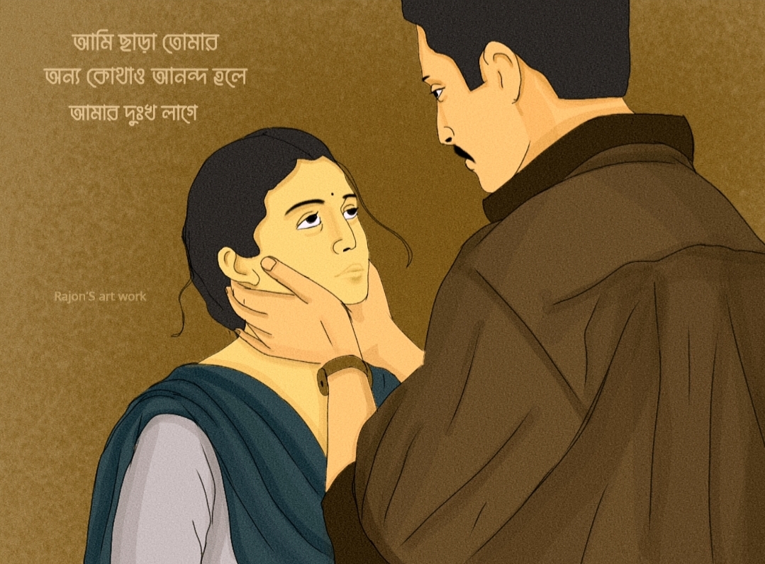 আমারে বরং রেখে দিও, ঠিকঠাক যতন করে। যেমন করে তোমার বুকের হৃদপিণ্ড আগলে ...