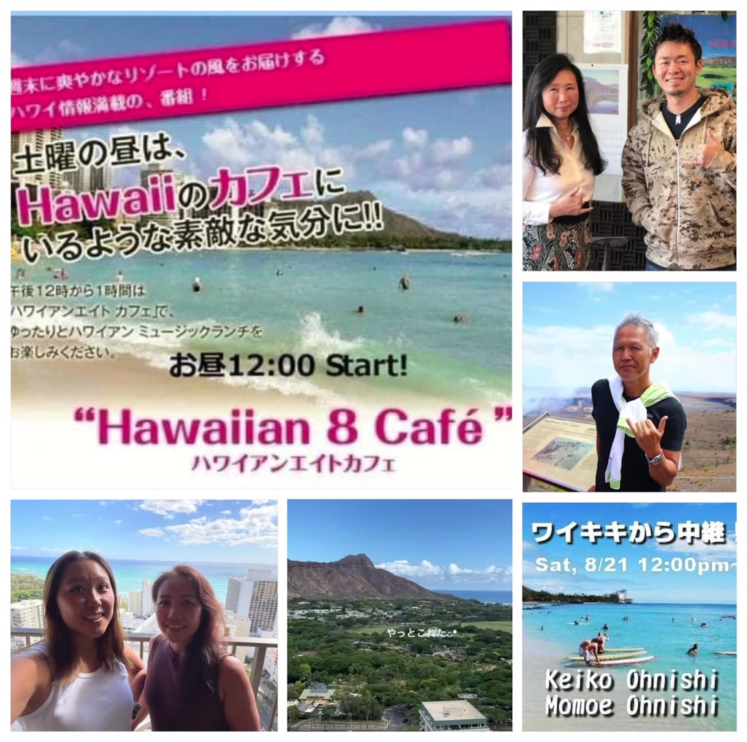 Hawaiian 8 Hawaiian 8 Cafe ハワイアンエイトカフェ On Mid Fm 76 1