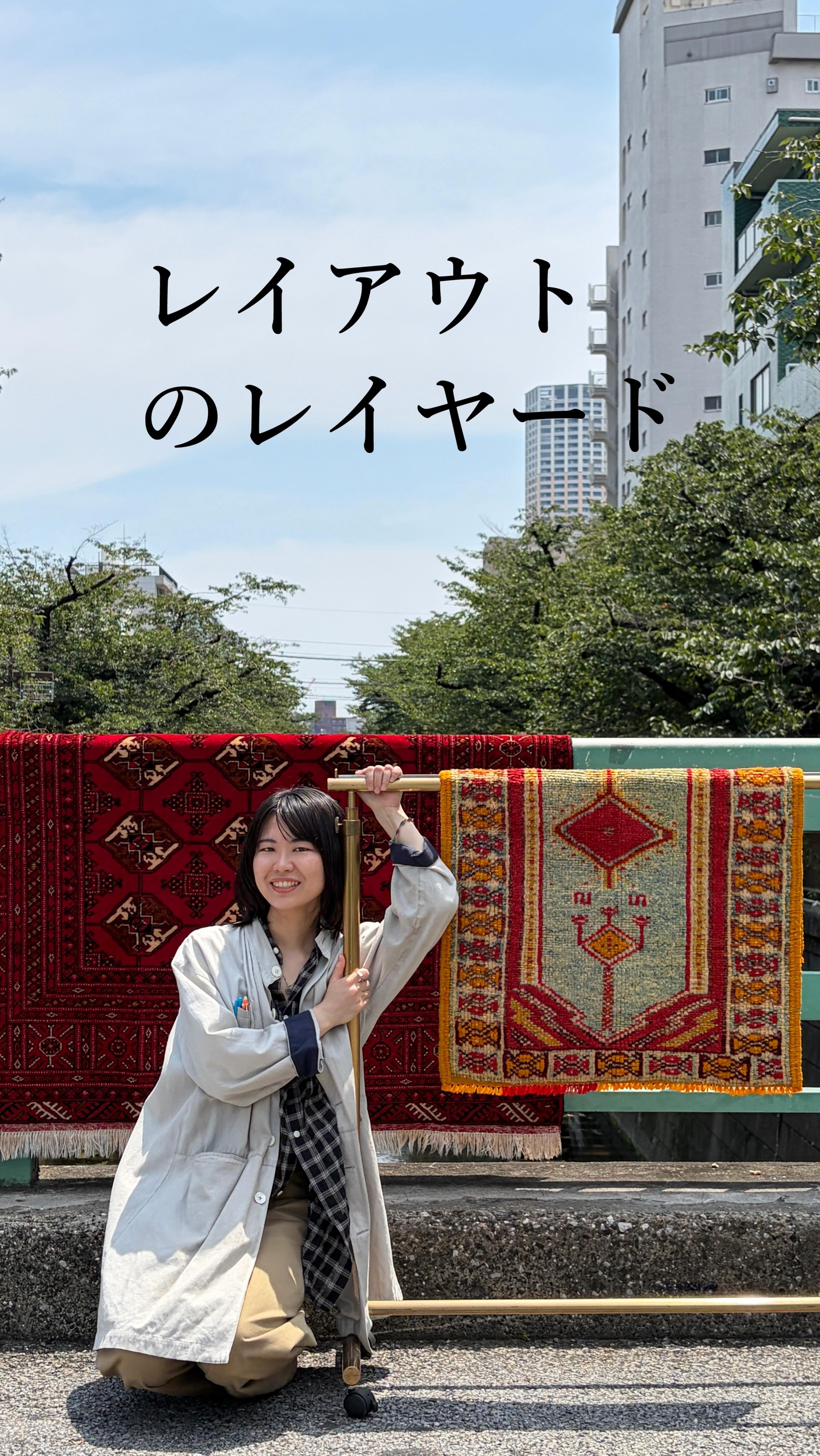 マゼンタピンクオーバーダイラグ　石田ゆり子さん Layout - 【カーペットの床にトライバルラグ】 石田ゆり子さんのブログ