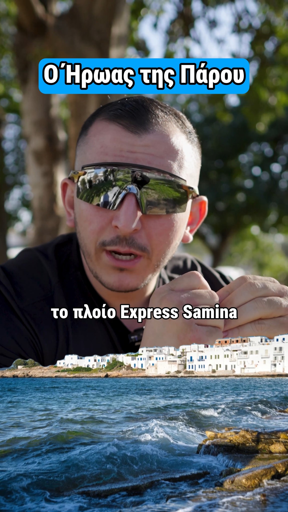🚢 26 Σεπτεμβρίου 2000 — Το ναυάγιο του Express Samina. Μέσα στο χάος ...