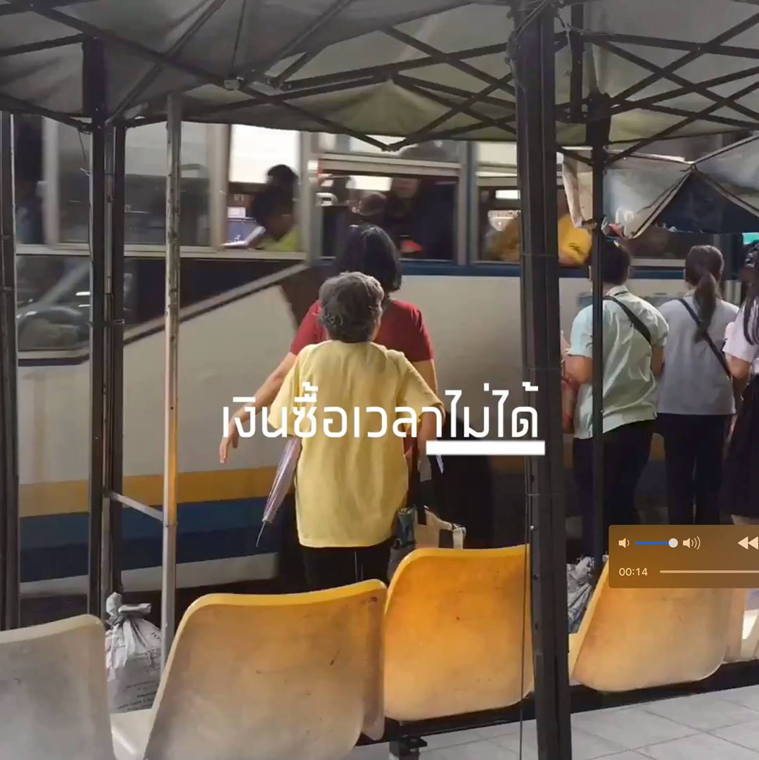 เดอะ ปิ่นโต - The Pintho