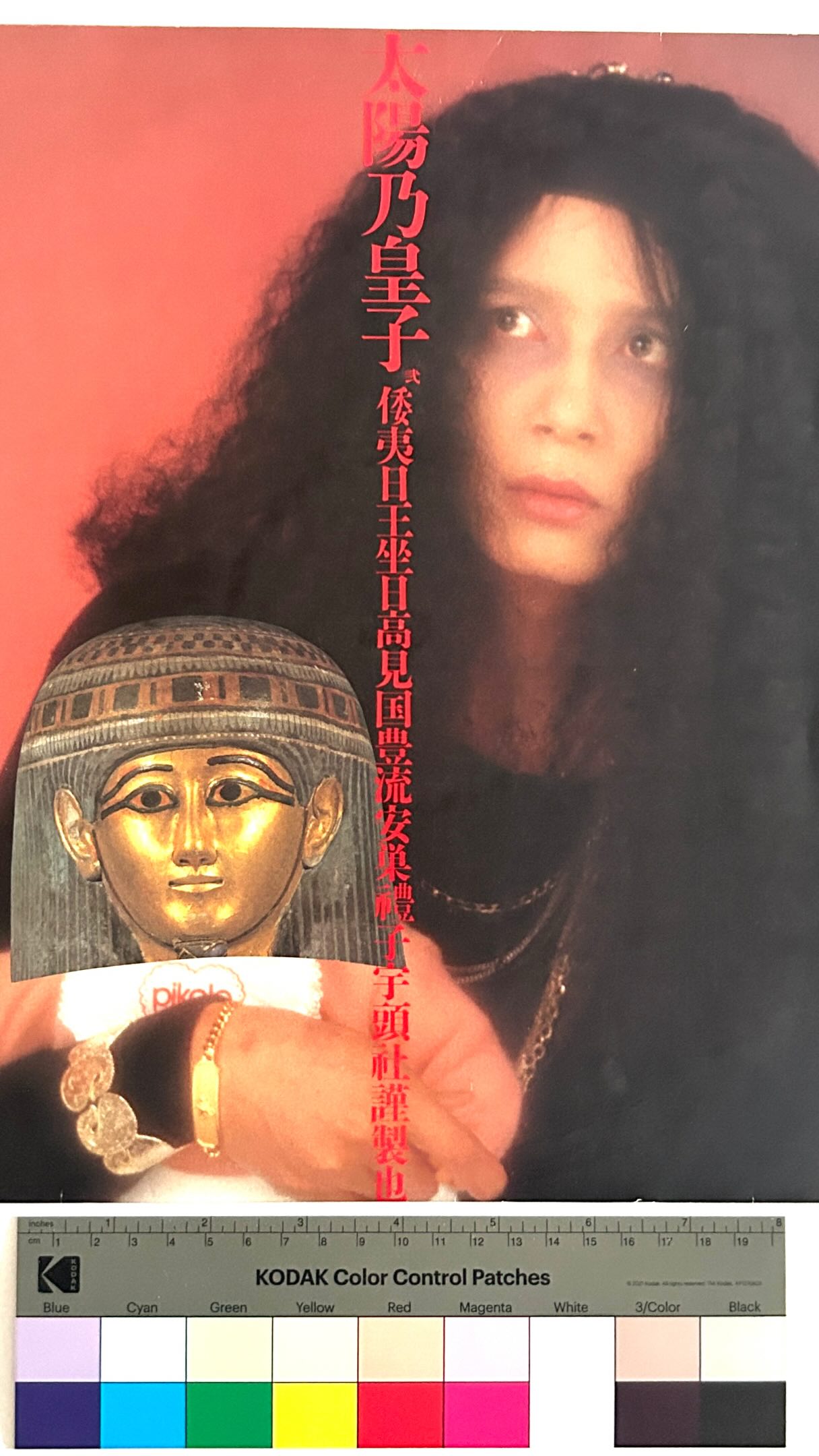 ご予約受付中！】 matryoshka『Laideronnette』が豪華仕様で再発