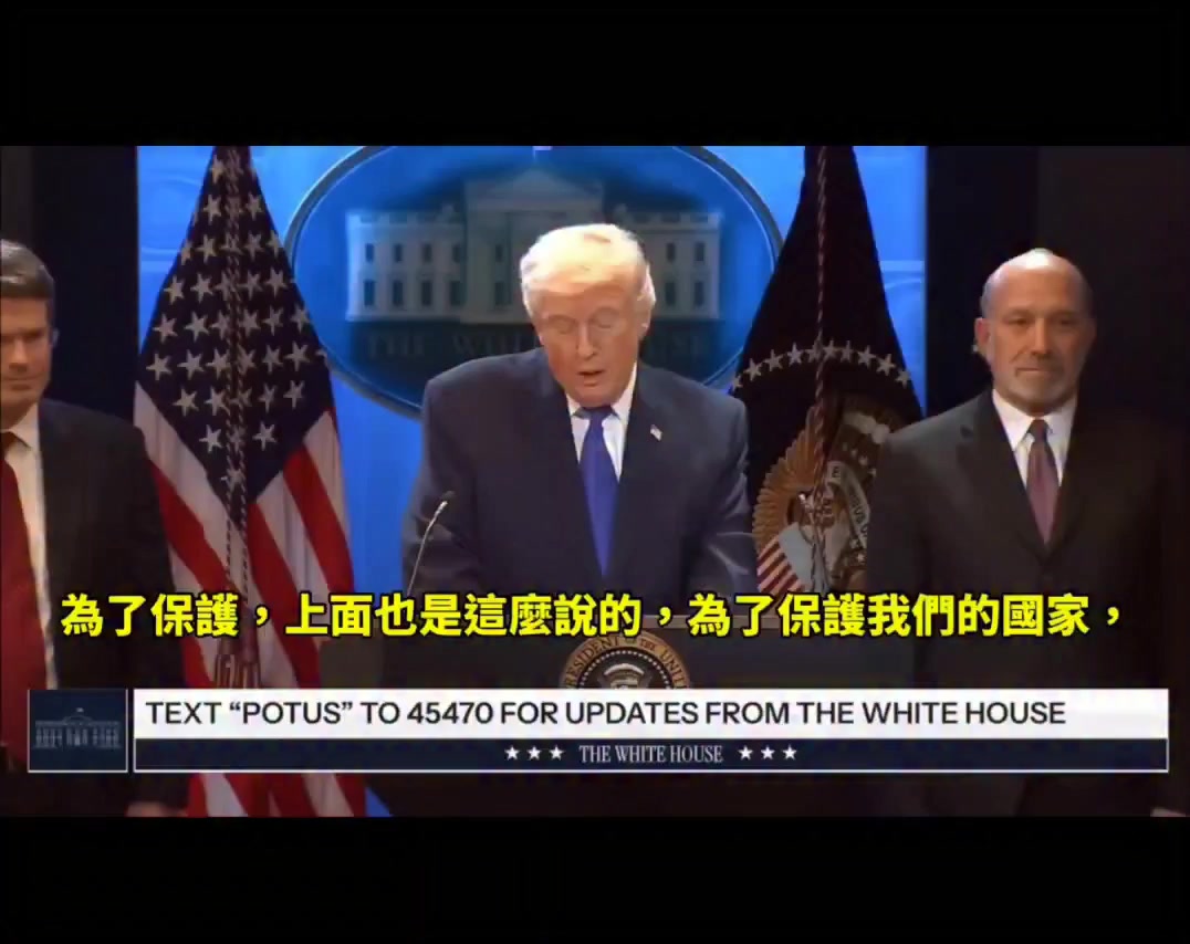 台灣談到的是超乎關稅判決的好條件，說要廢止不通過的，就是想拖垮台灣產業界。 影片引自脆 | 梁東屏＠評東論西