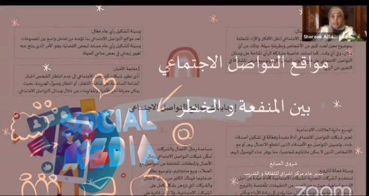 Shorookalsayegh بالتعاون مع مركز تنمية المجتمع بمنطقة