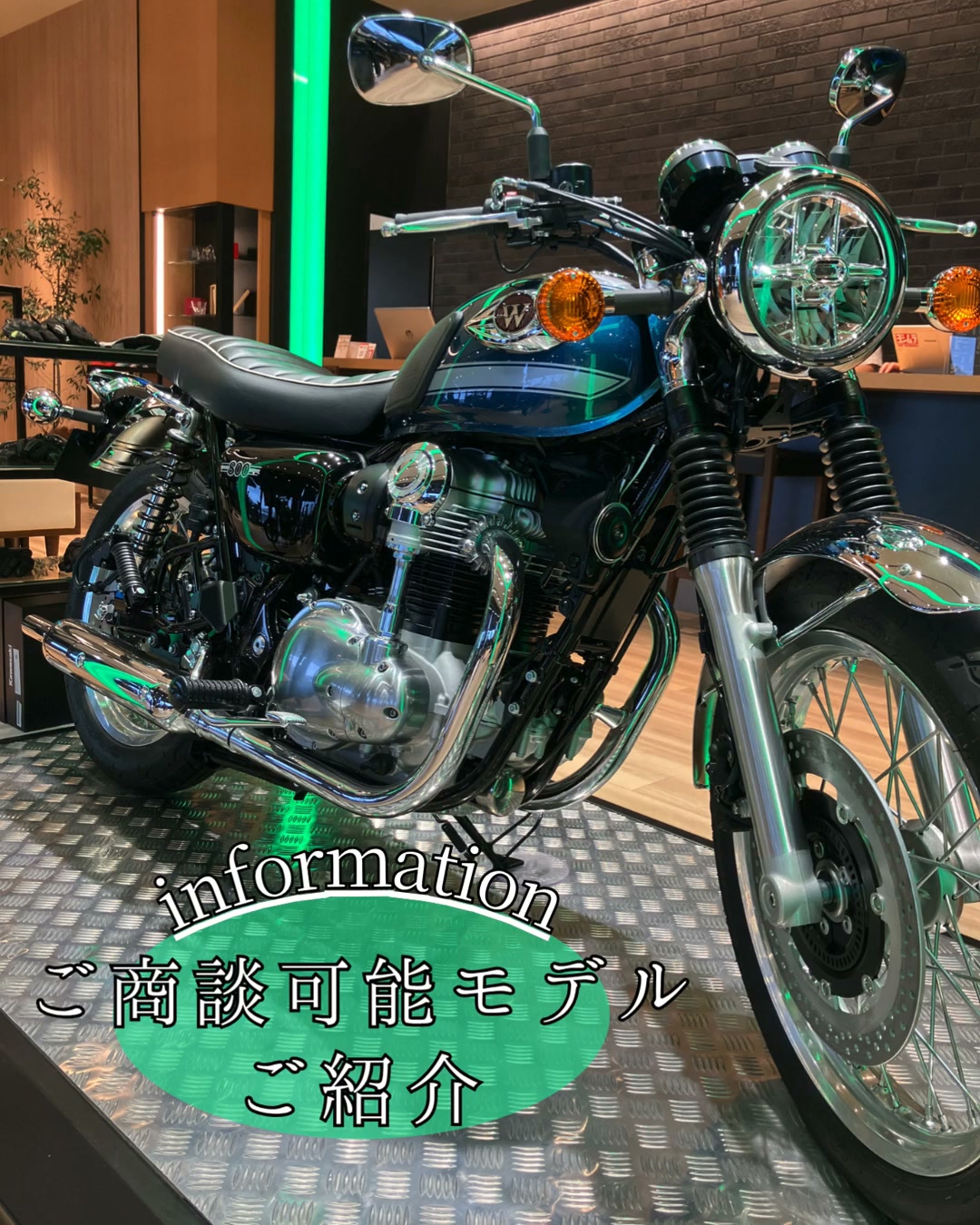 カワサキ プラザ仙台泉 | Sendai Miyagi