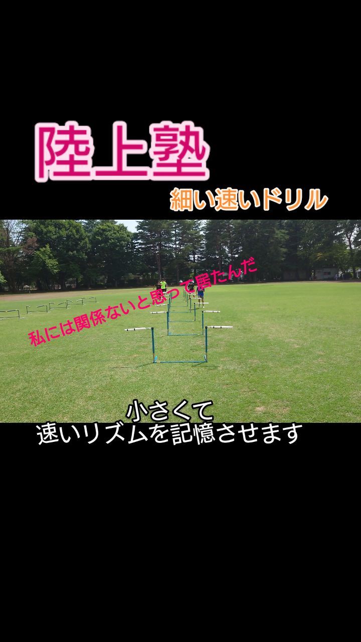 盛岡 陸上 塾