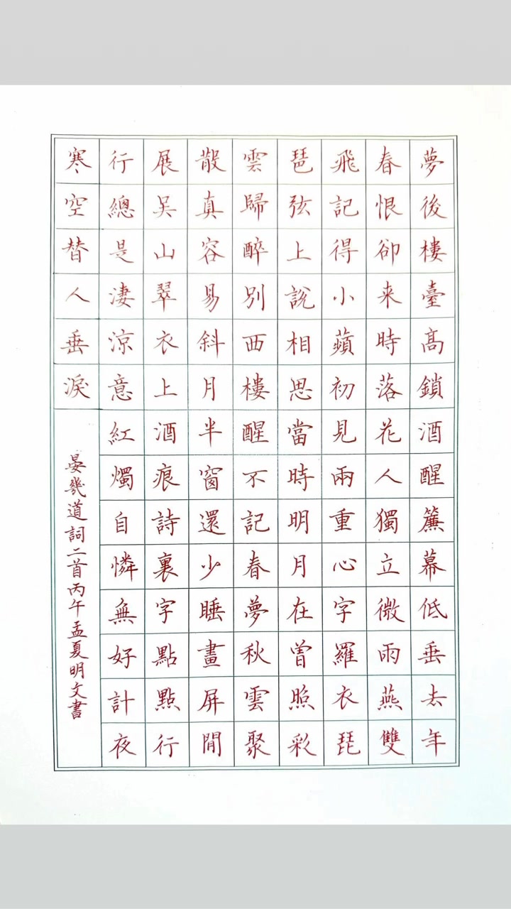 白髮三千丈，離愁似箇長； 不知明鏡裏，何處惹秋霜。 《秋浦歌》第十五