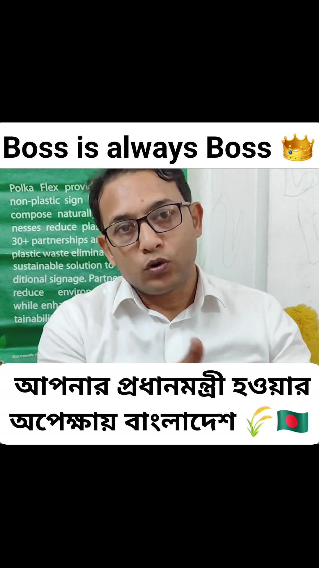 Boss is always Boss 👑 Tarique Rahman ভাইয়া আপনার প্রধানমন্ত্রী হওয়ার ...