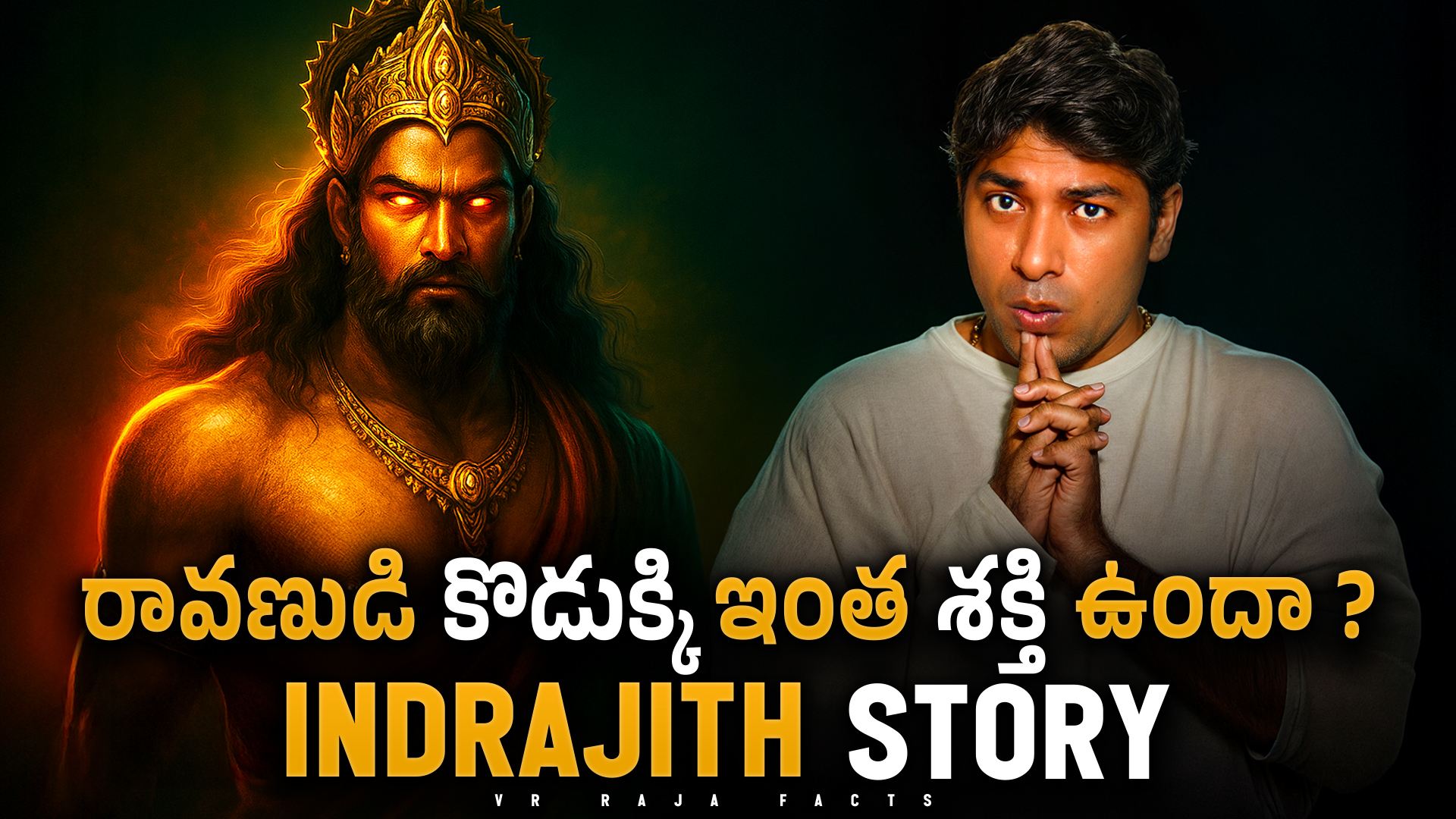 The Unknown Story of Indrajith In Ramayana, Ravana Hindu Puranas Telugu ...