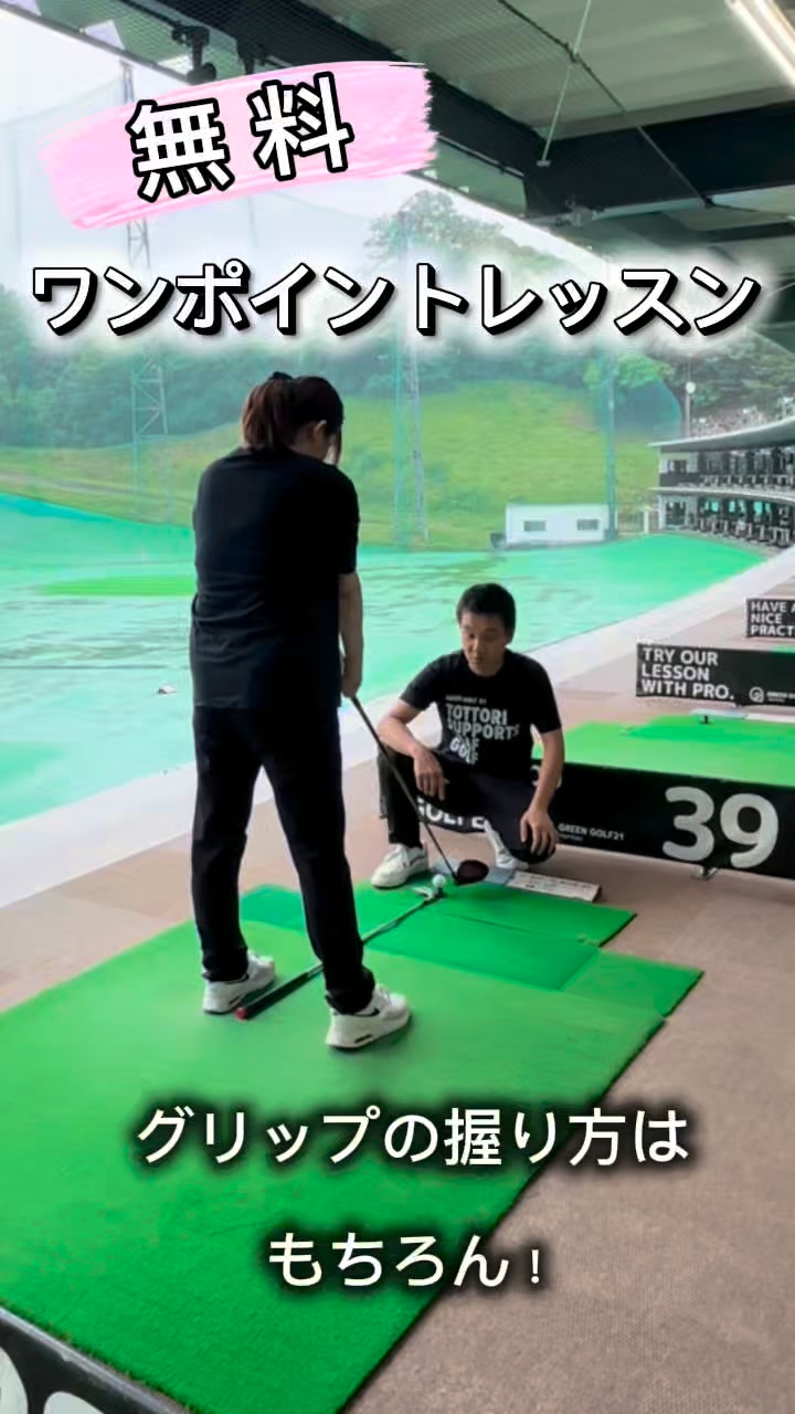 グリーン ゴルフ 21