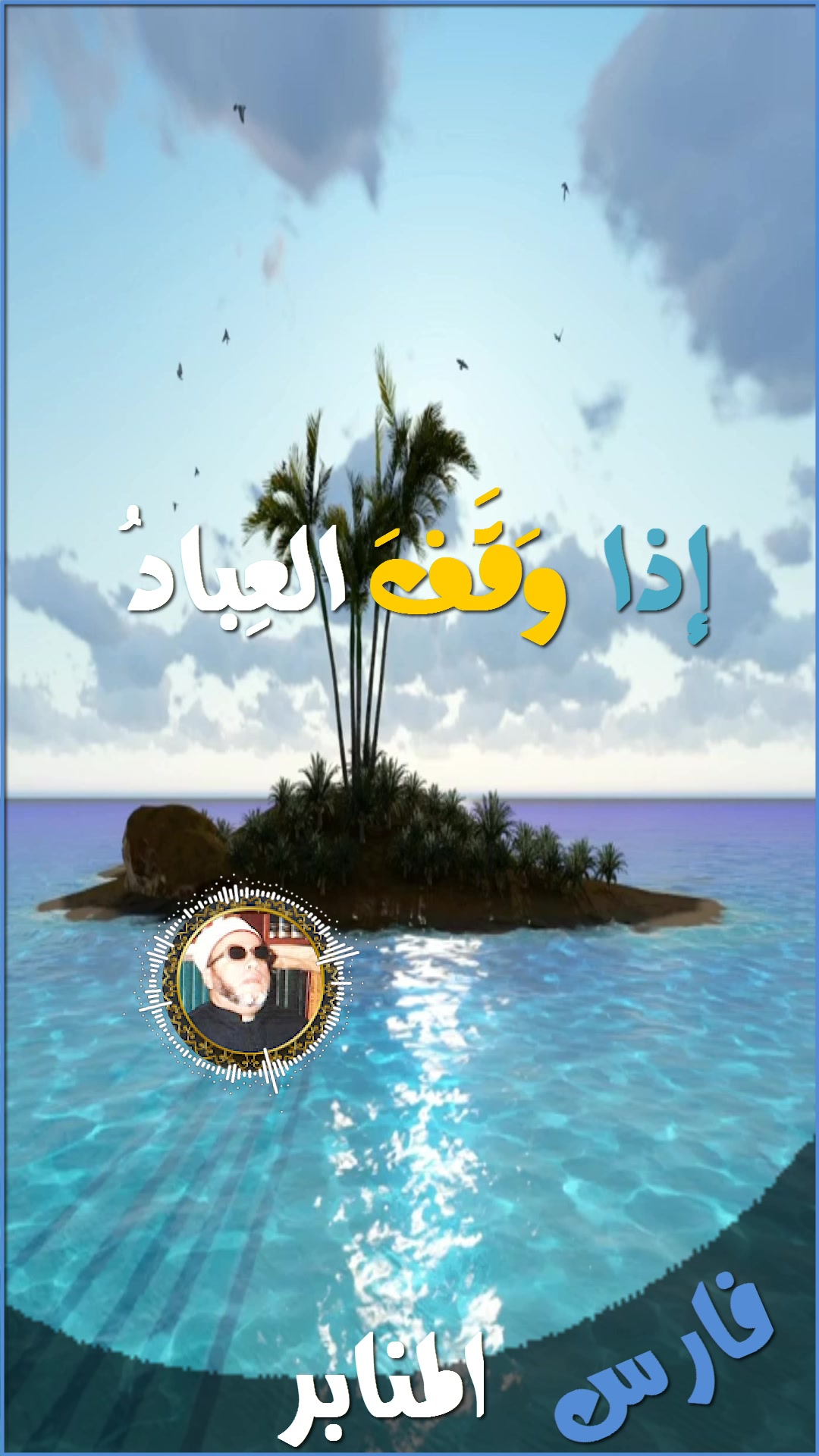يــــــــــــا حنان يـــــــــــا منان | الشيخ عبد الحميد كشك رحمه الله ...