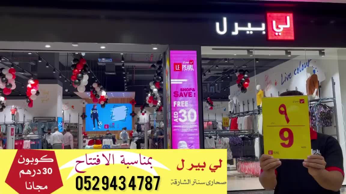 Offer Offer Offer Free Aed 30 Le Pearl Fashion Uae