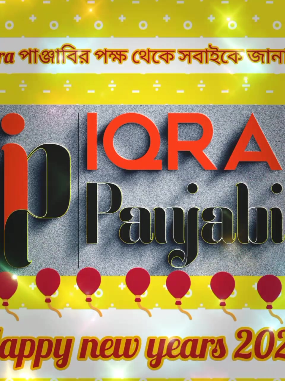 Iqra Panjabi | Dhaka