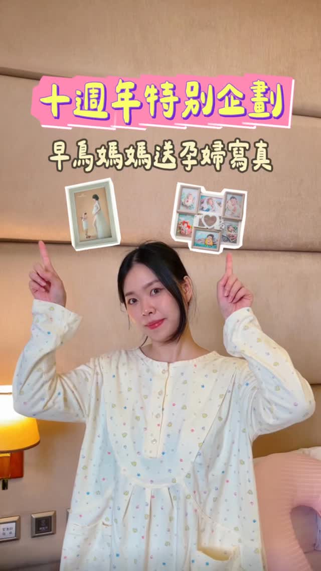 生完孩子後的妳 最需要的是休息和被照顧☺️ 十年口碑 雙北媽咪的安心首選 一站式產後護理之家「美麗人生」 十週年特別企劃開跑了 早鳥媽咪享有超 ...