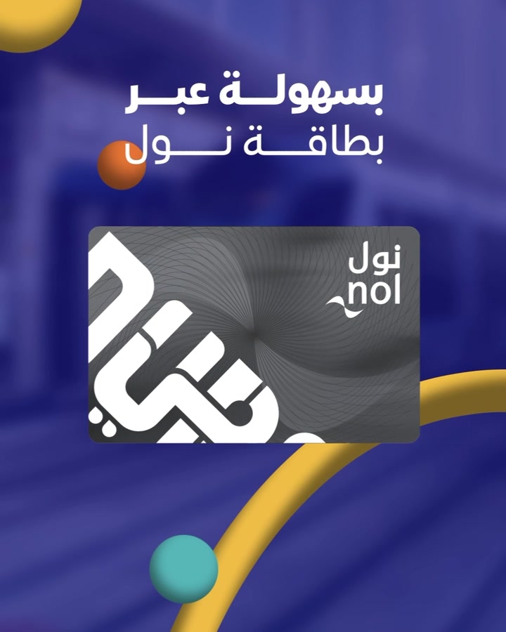 Transport for Dubai - Are you travelling? Use the #Shail app to plan ...