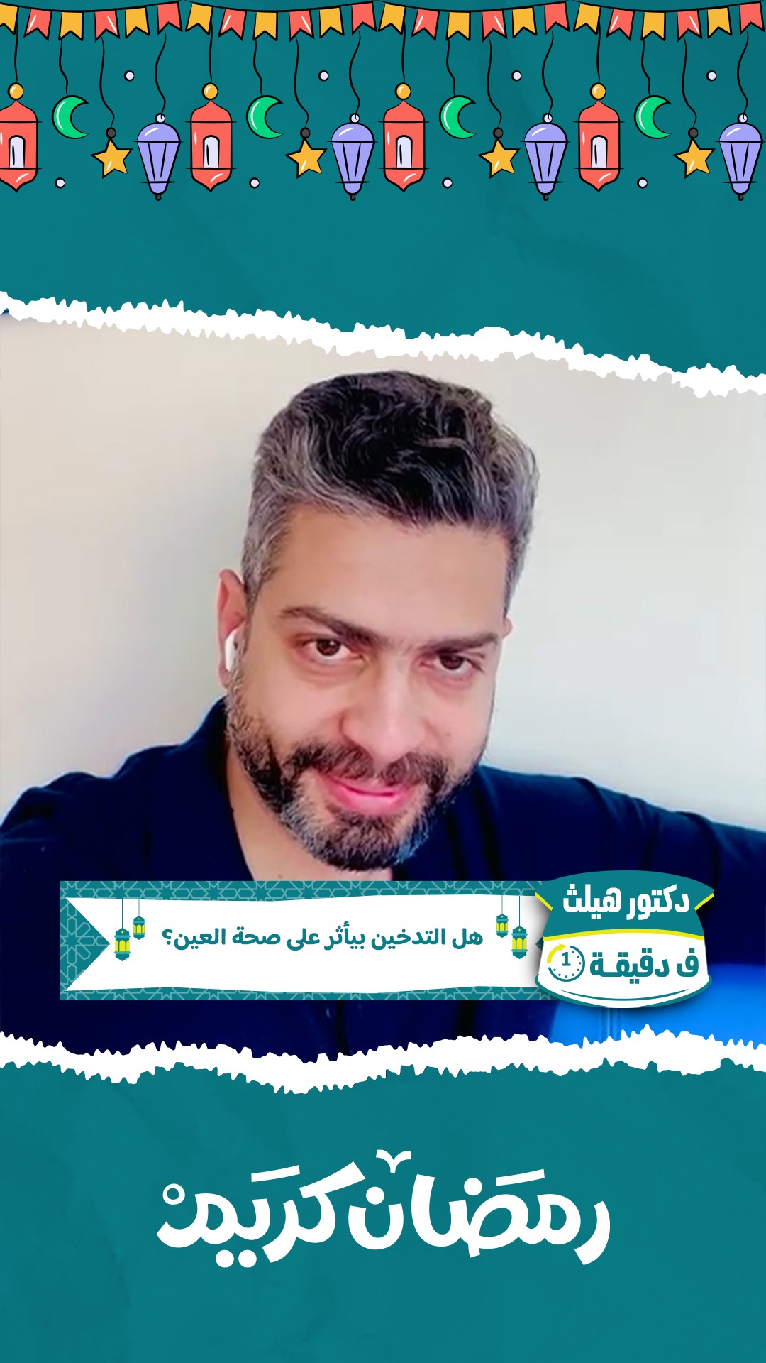 hashem-eye-center-cairo