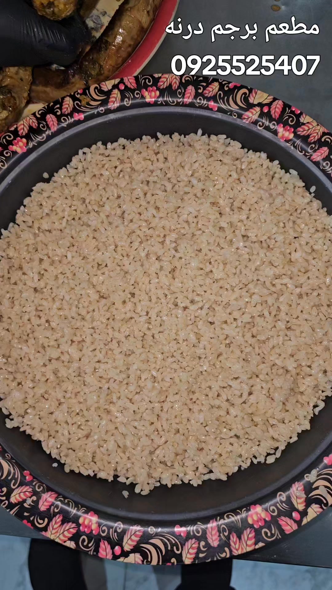 باسط برجم