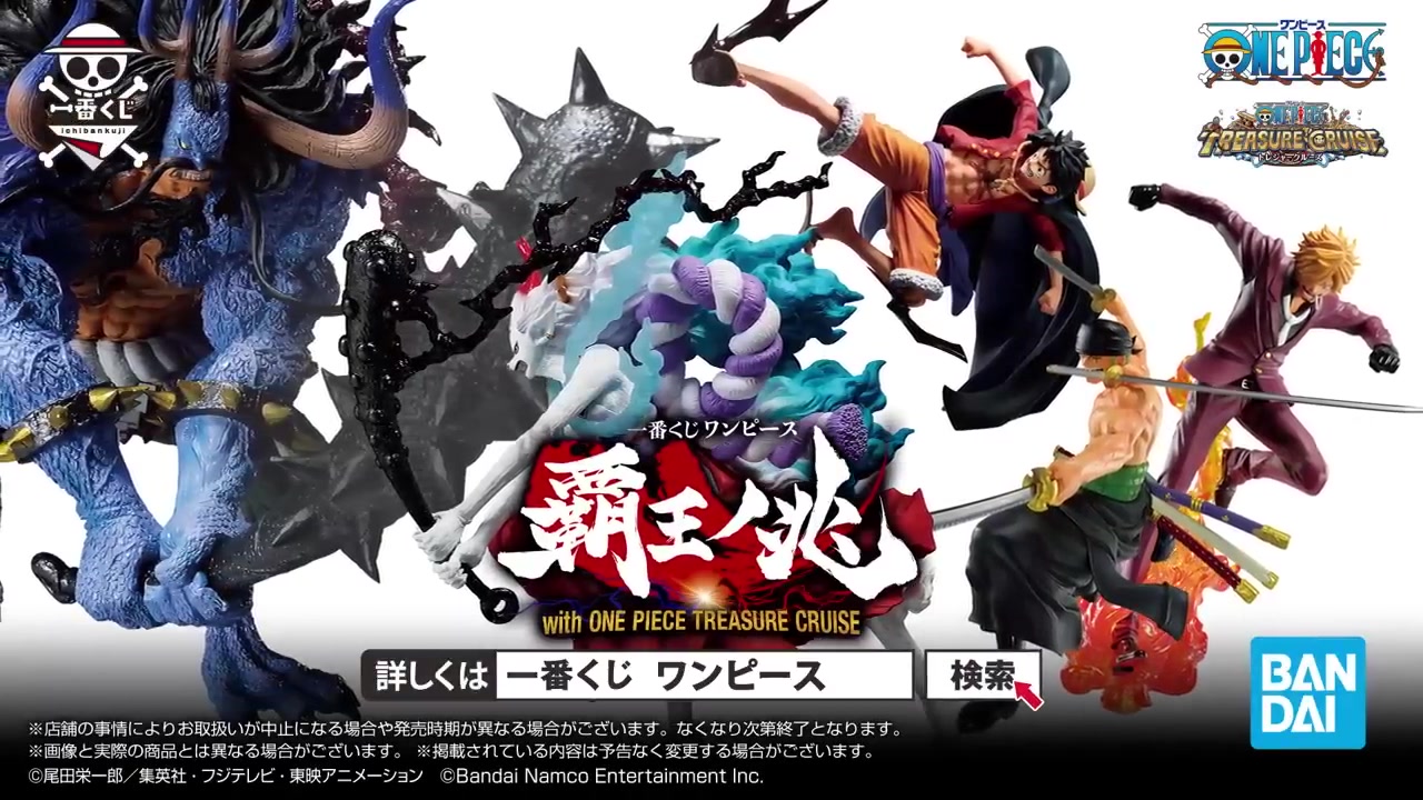 Ichiban Kuji One Piece The Gigant Name: TO BE CONTINUED