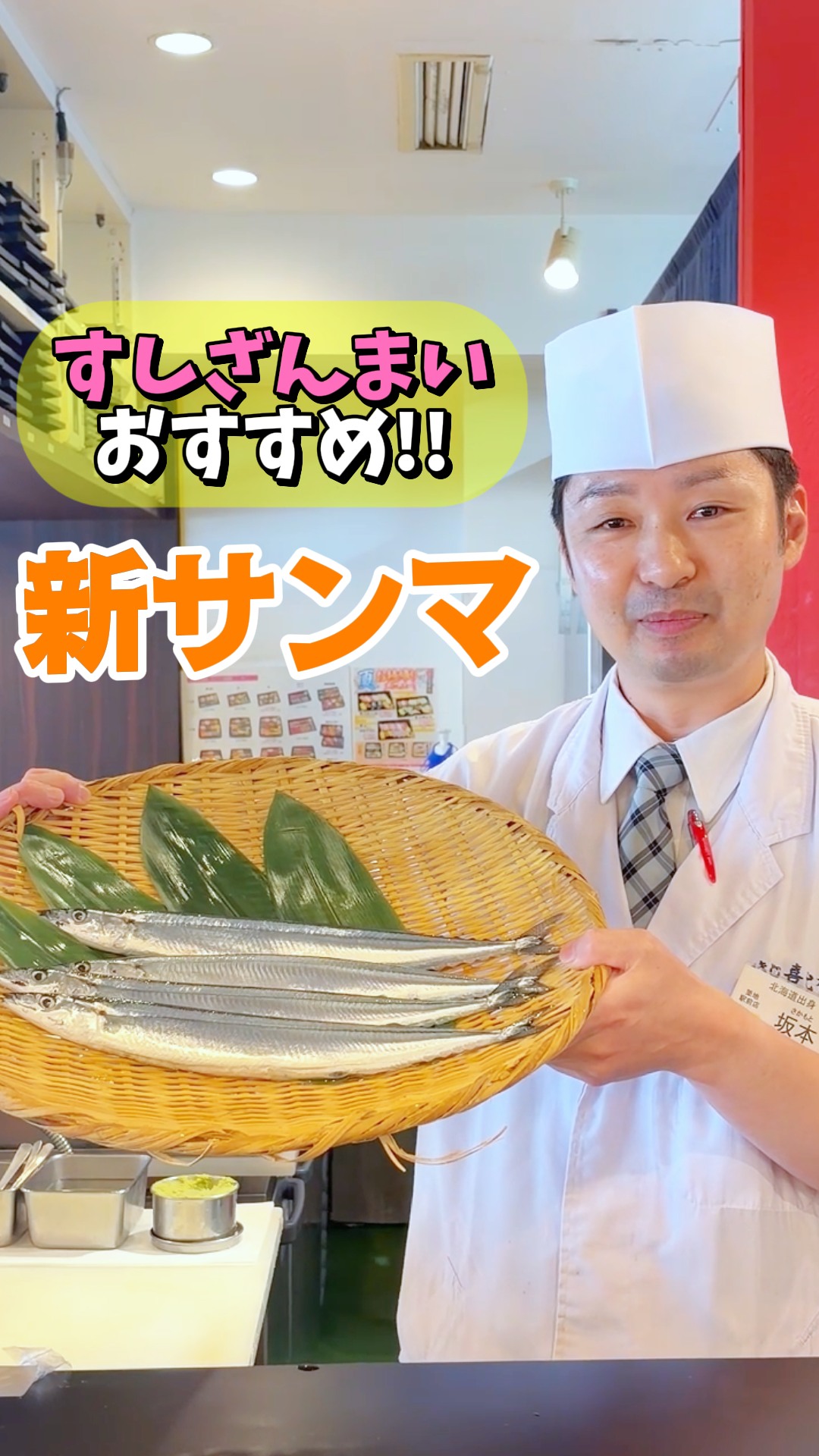 すし ざんまい 上野 店