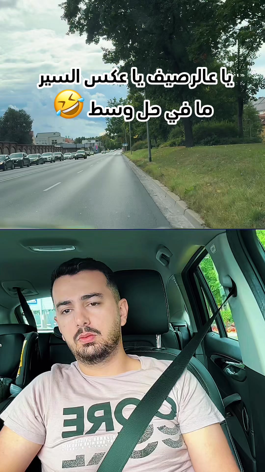 #باسل_الرفاعي #المانيا #تعلم_السياقة #اكسبلور #bassel_alrifai # ...