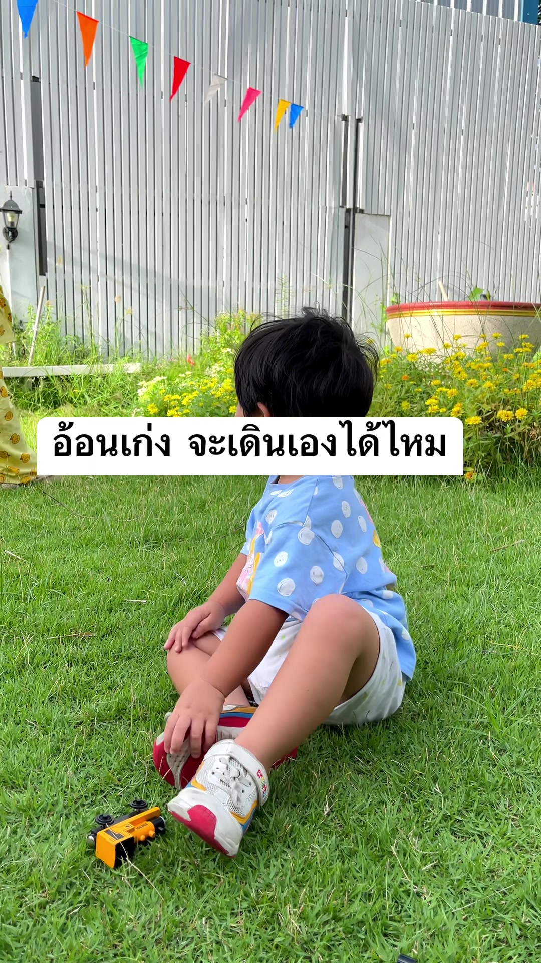 น้องจาวา Java Za