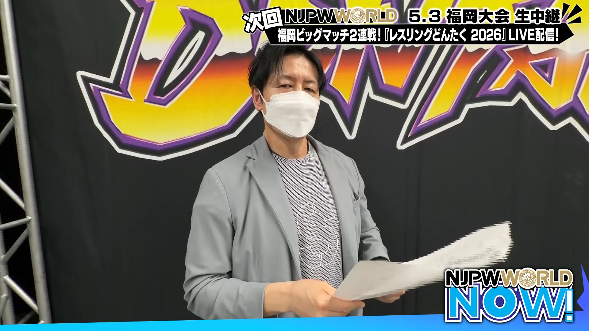 タイガー選手本当だったら2回勝ってたんです！」 IWGPジュニアヘビー 