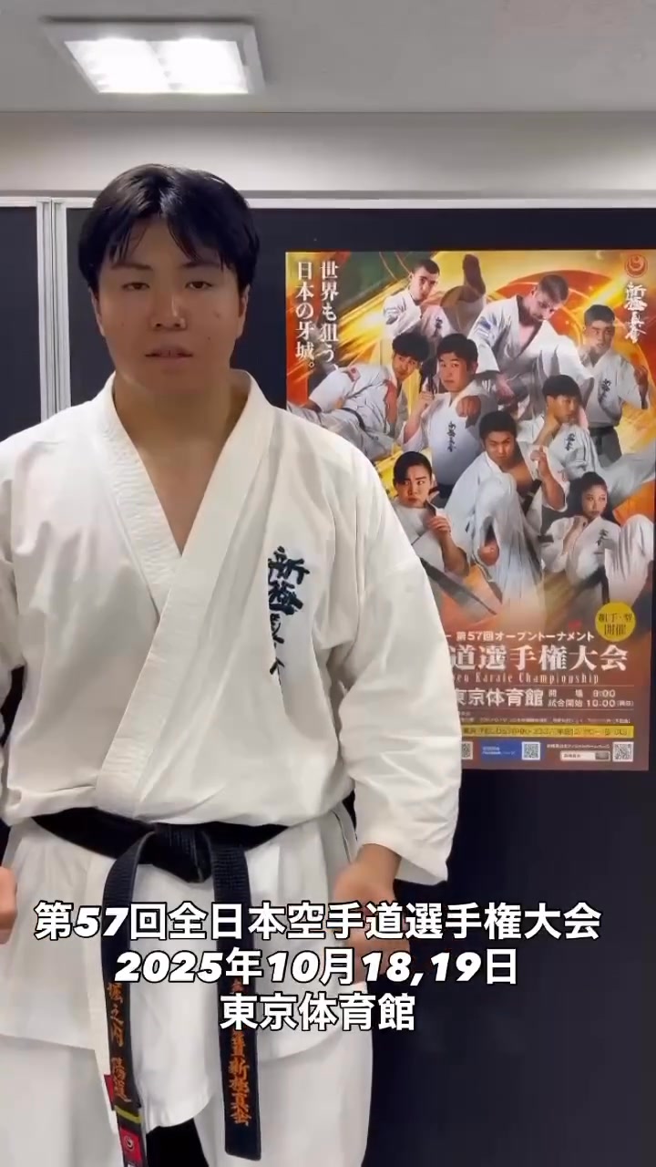 第57回全日本大会】 堀之内陽逞 福岡支部 ご来場とご声援を願いいたし