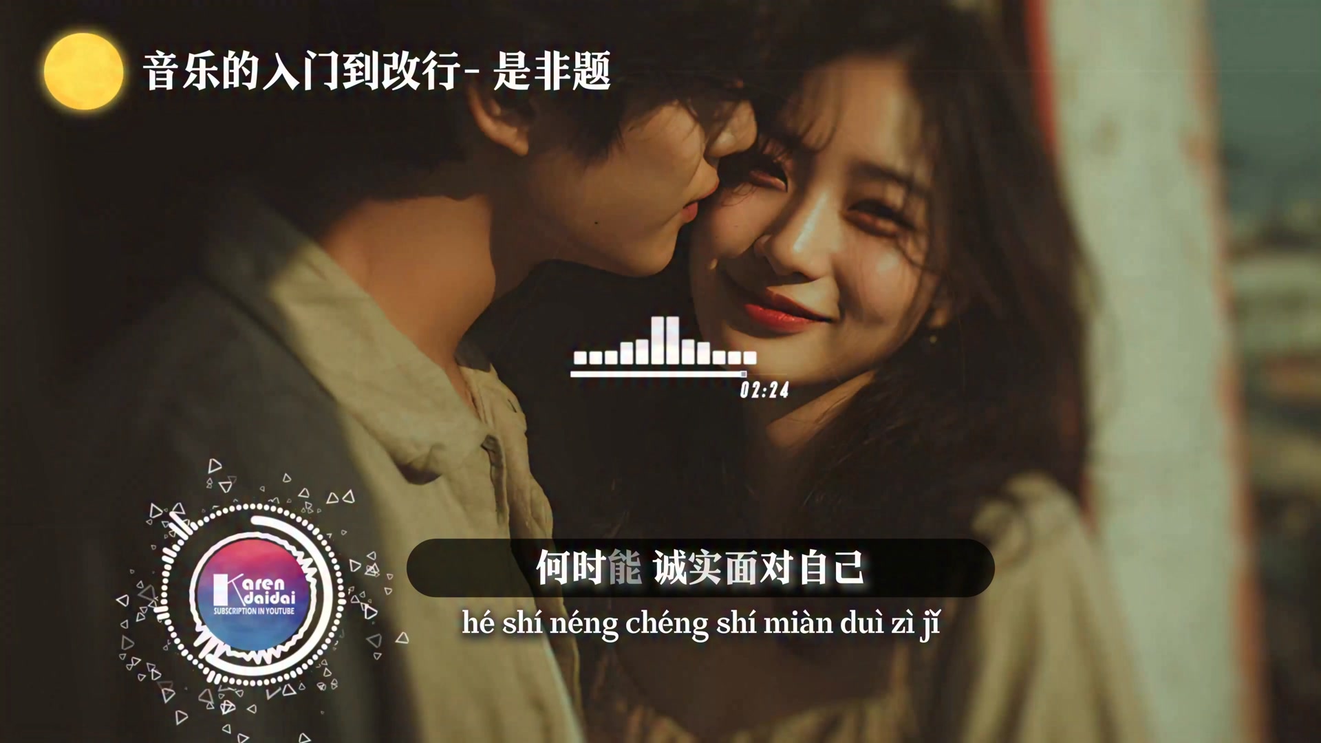 我们从不开口那个原因，那一句我爱你永远像少了勇气。 #音乐的入门到改行 #是非题 #R&Bversion # ...