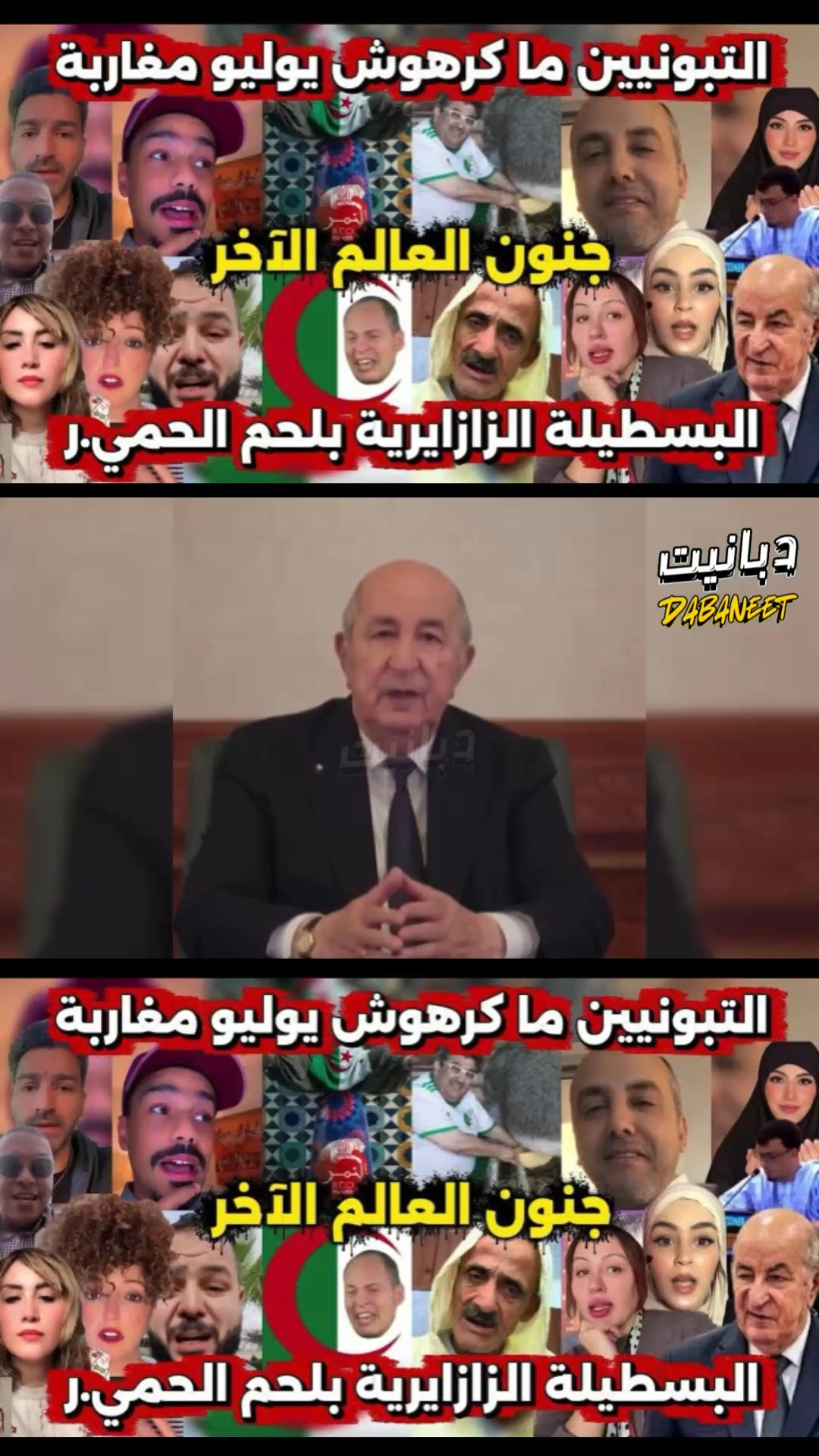 لمهابيل شمال إفريقيا فقدو سيطرة في رمضان كوميديا العالم الآخر 🇲🇦💪 # ...
